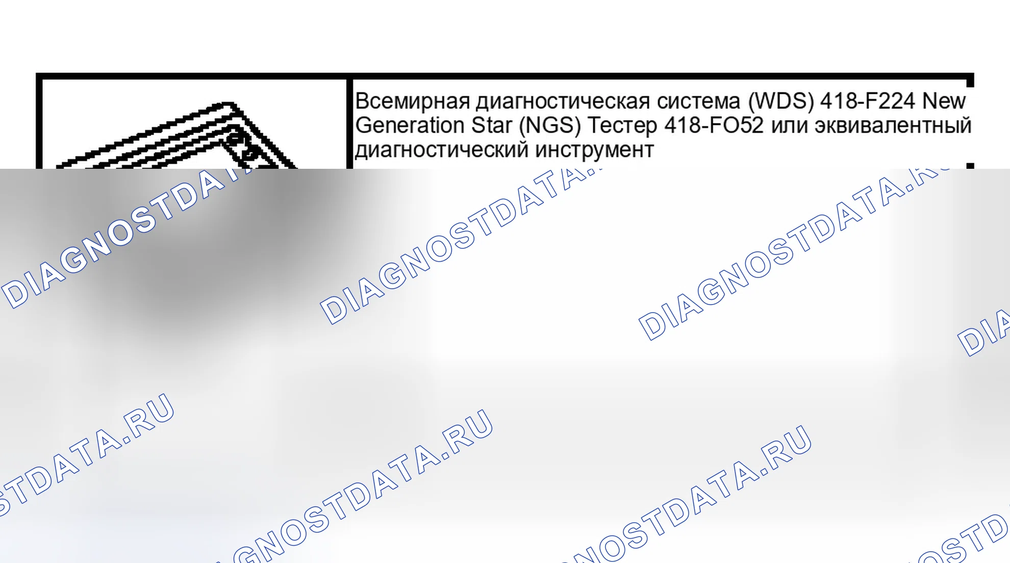 Рис. 16: Программирование ключей с помощью диагностического оборудования. Ford Crown Victoria II
