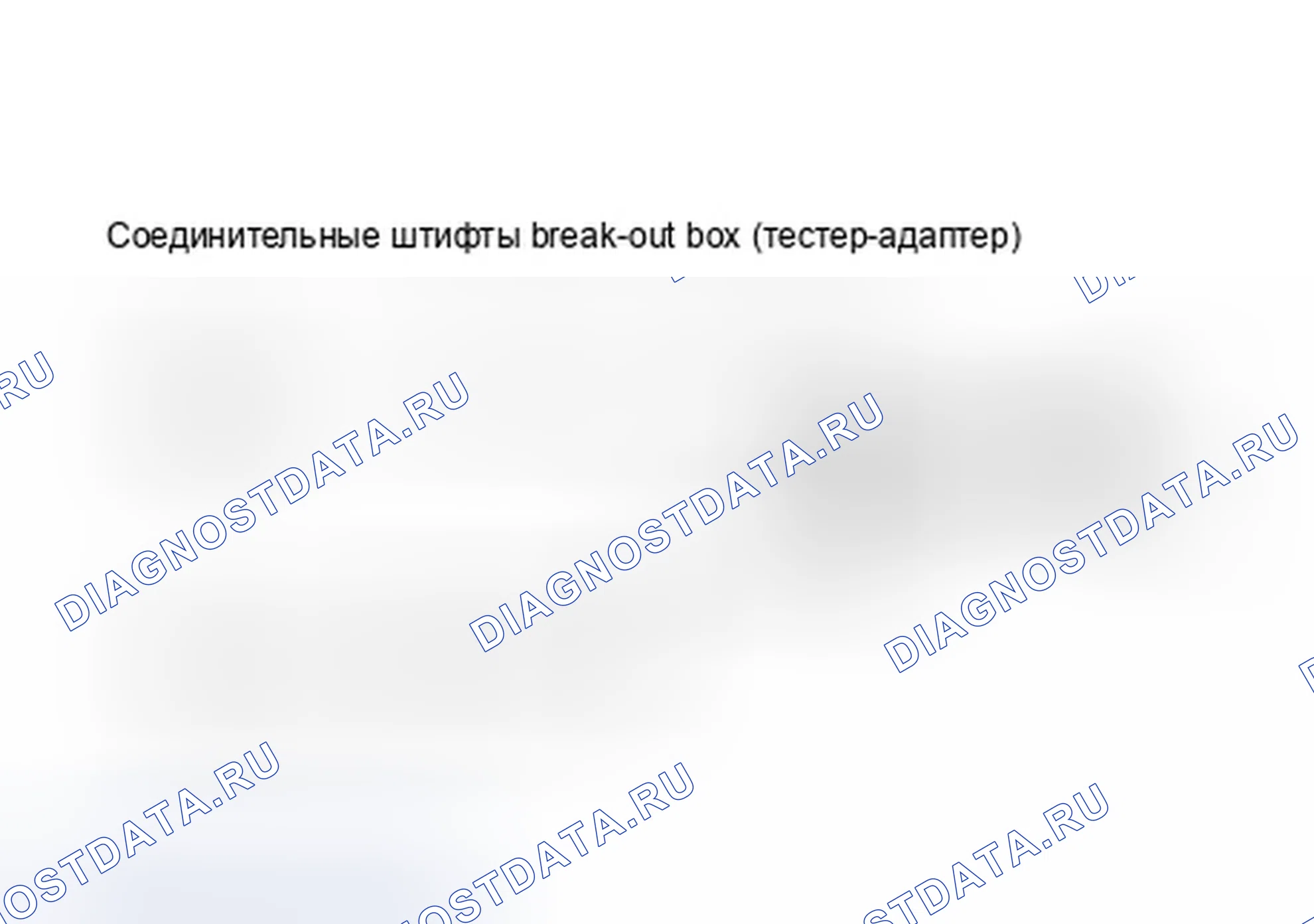 Рис. 63: Схема включения/выключения рециркуляция отработавших газов. Ford Bronco II I