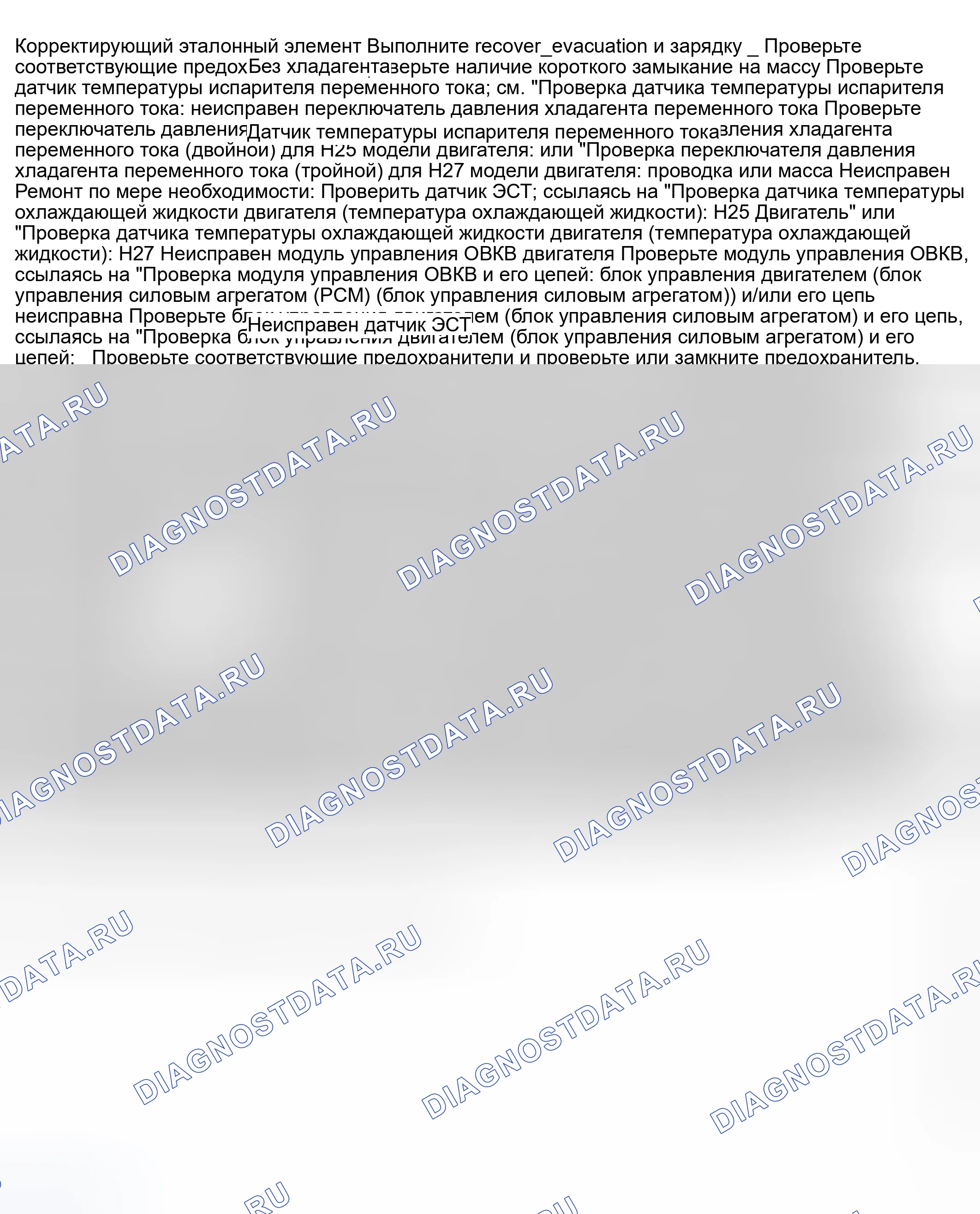 Рис. 204: Основная (передняя) система кондиционирования воздуха. Suzuki Grand Vitara I рестайлинг