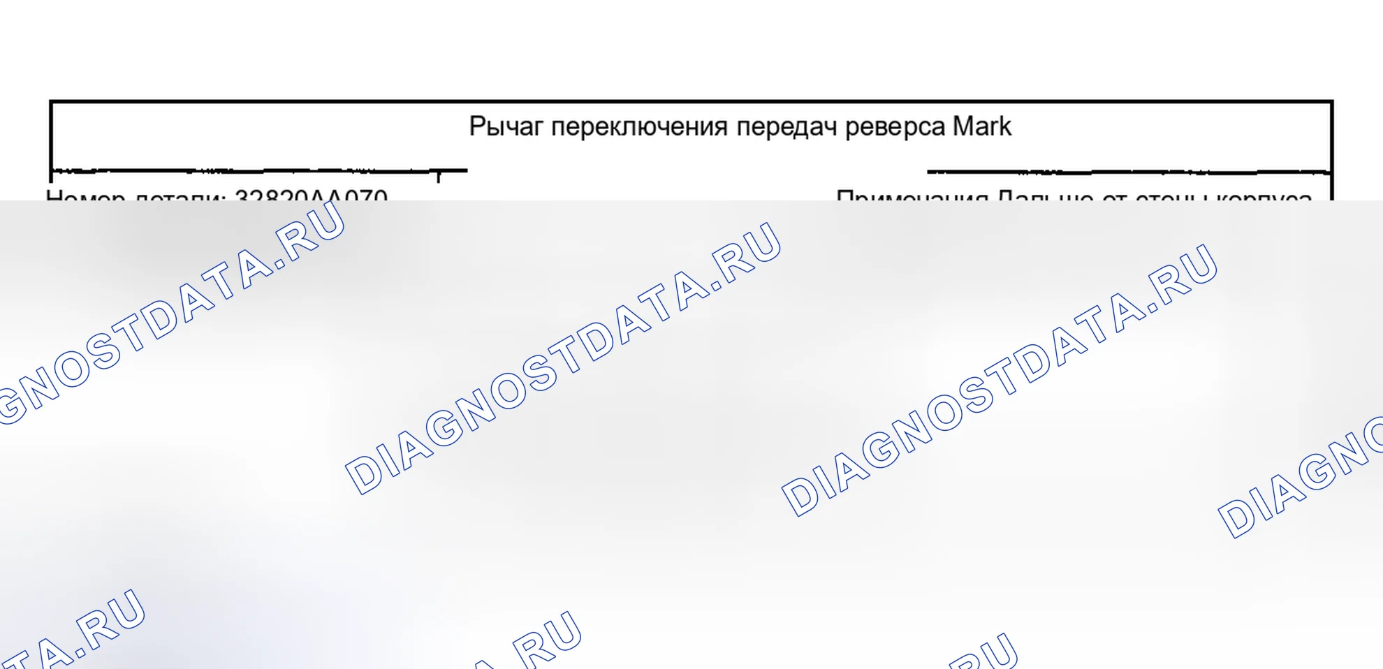 Рис. 108. Subaru Impreza GD/GC/GG