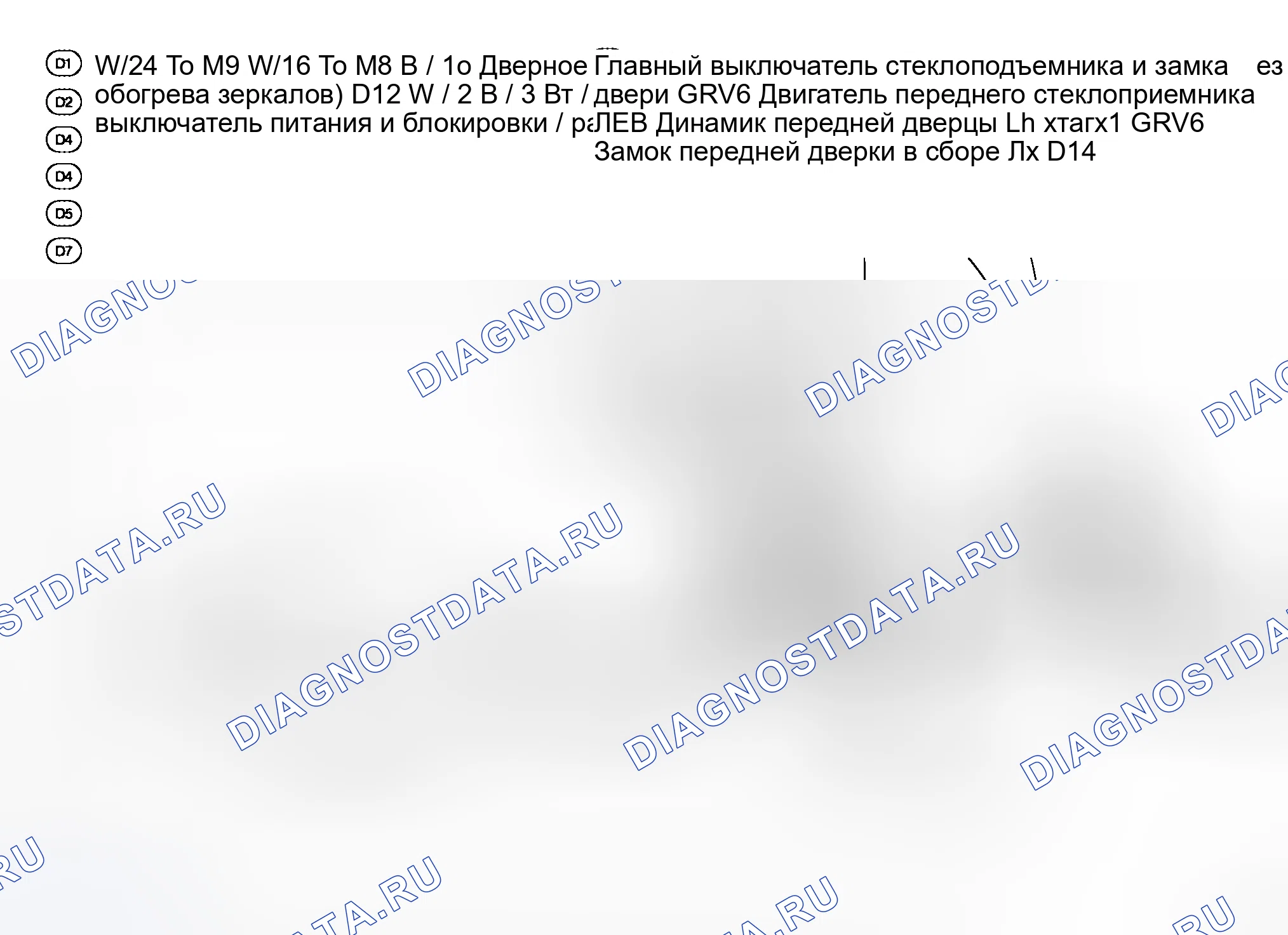 Рис. 59: ЖГУТ ЛЕВОЙ ПЕРЕДНЕЙ ДВЕРИ. Honda Lagreat I