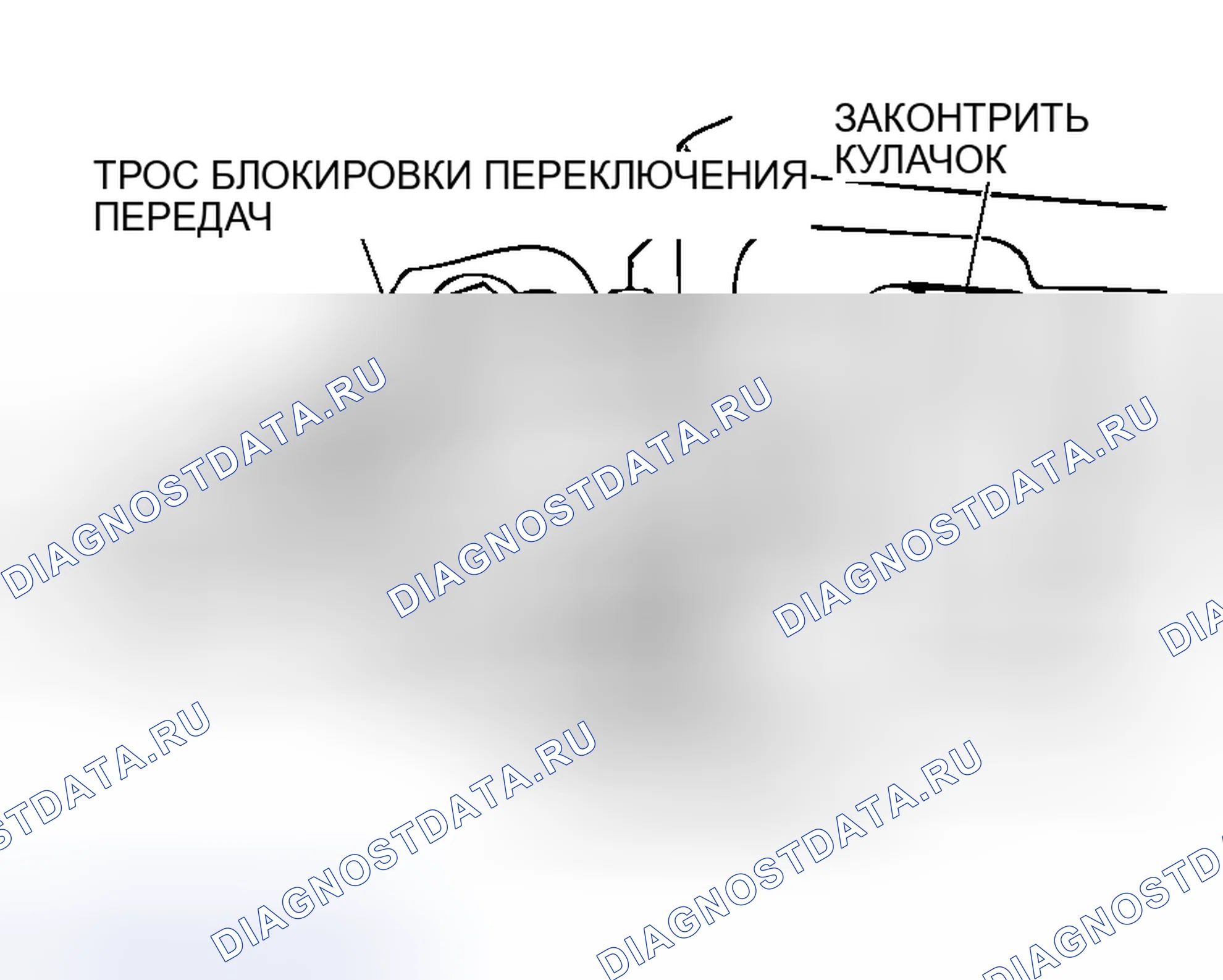 Рис. 17: > > УСТАНОВКА < < ТРОСА БЛОКИРОВКИ ПЕРЕКЛЮЧЕНИЯ ПЕРЕДАЧ (СО СТОРОНЫ РЫЧАГА СЕЛЕКТОРА). Mitsubishi Lancer IX рестайлинг