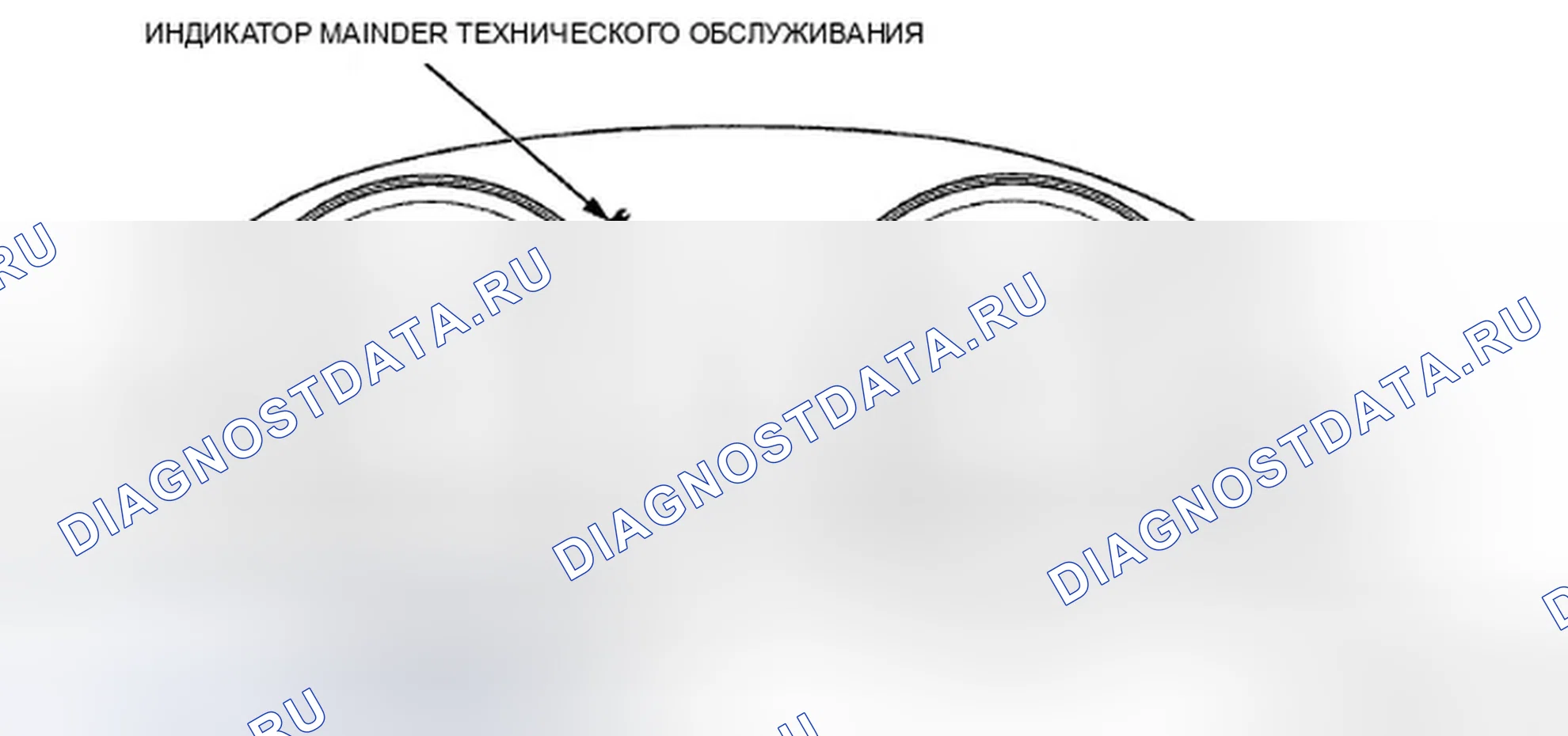 Рис. 17: Дисплей технического обслуживания. Honda Crosstour I