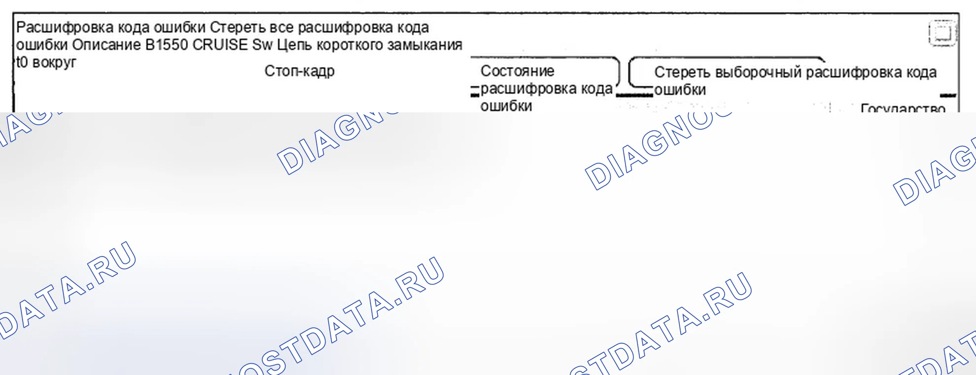 Рис. 163: Анализ данных Scantool. Hyundai Genesis I