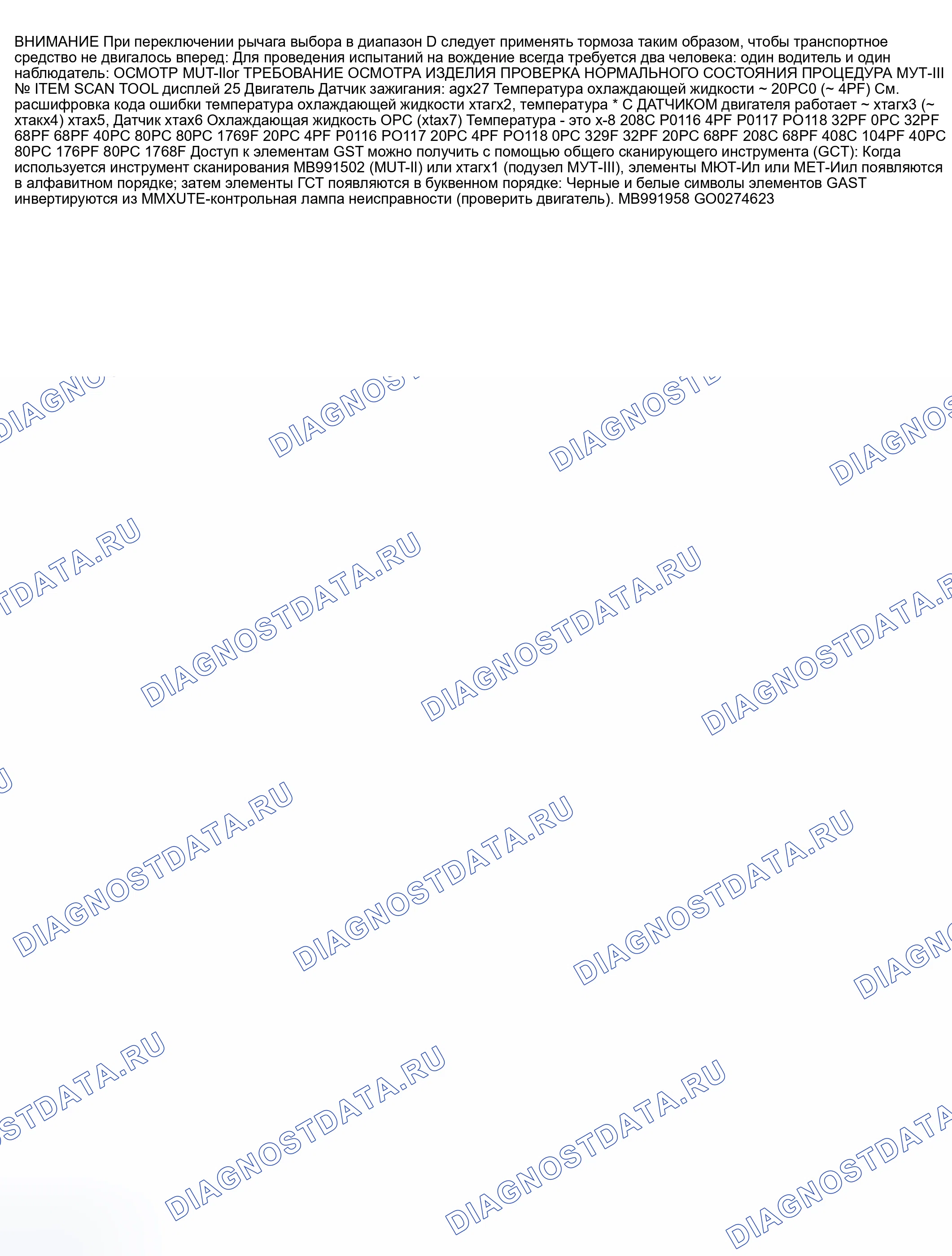 Рис. 221. Mitsubishi Lancer IX рестайлинг