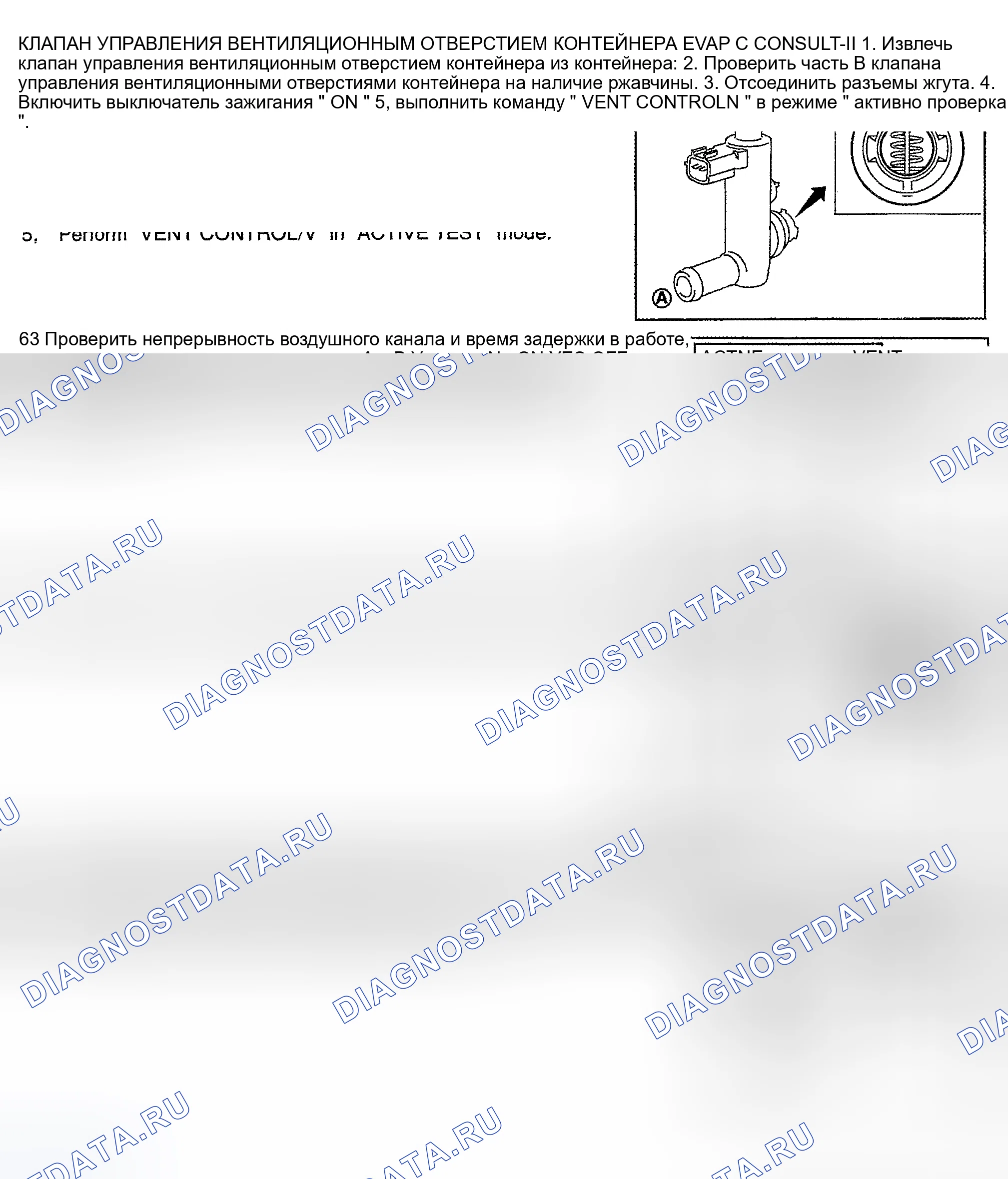 Рис. 487. Nissan Sentra B15
