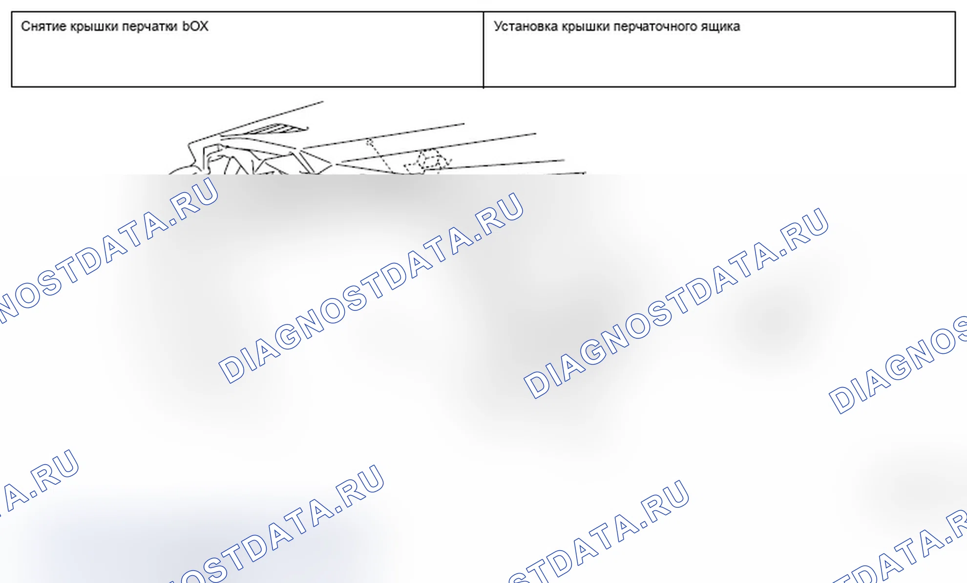 Рис. 796: СНЯТИЕ И УСТАНОВКА МОДУЛЯ ГРОМКОЙ СВЯЗИ. Mitsubishi Lancer Ralliart X рестайлинг