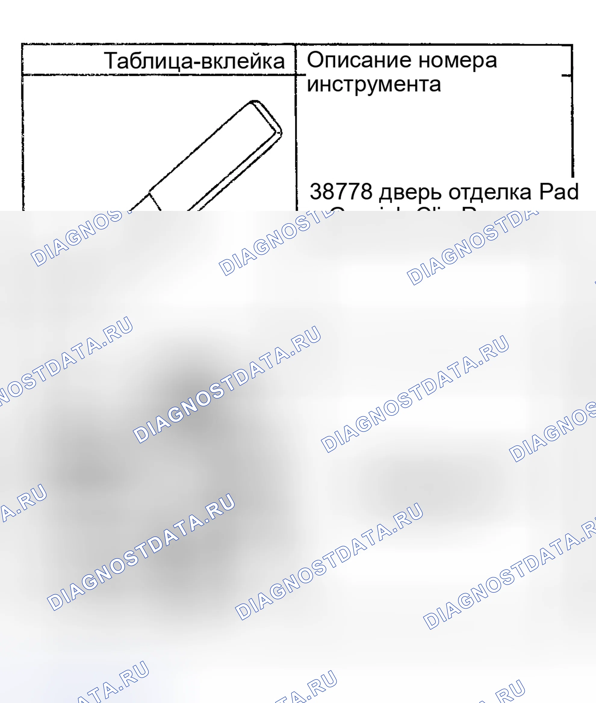 Рис. 29: СПЕЦИАЛЬНЫЕ ИНСТРУМЕНТЫ. Pontiac Grand Prix VI