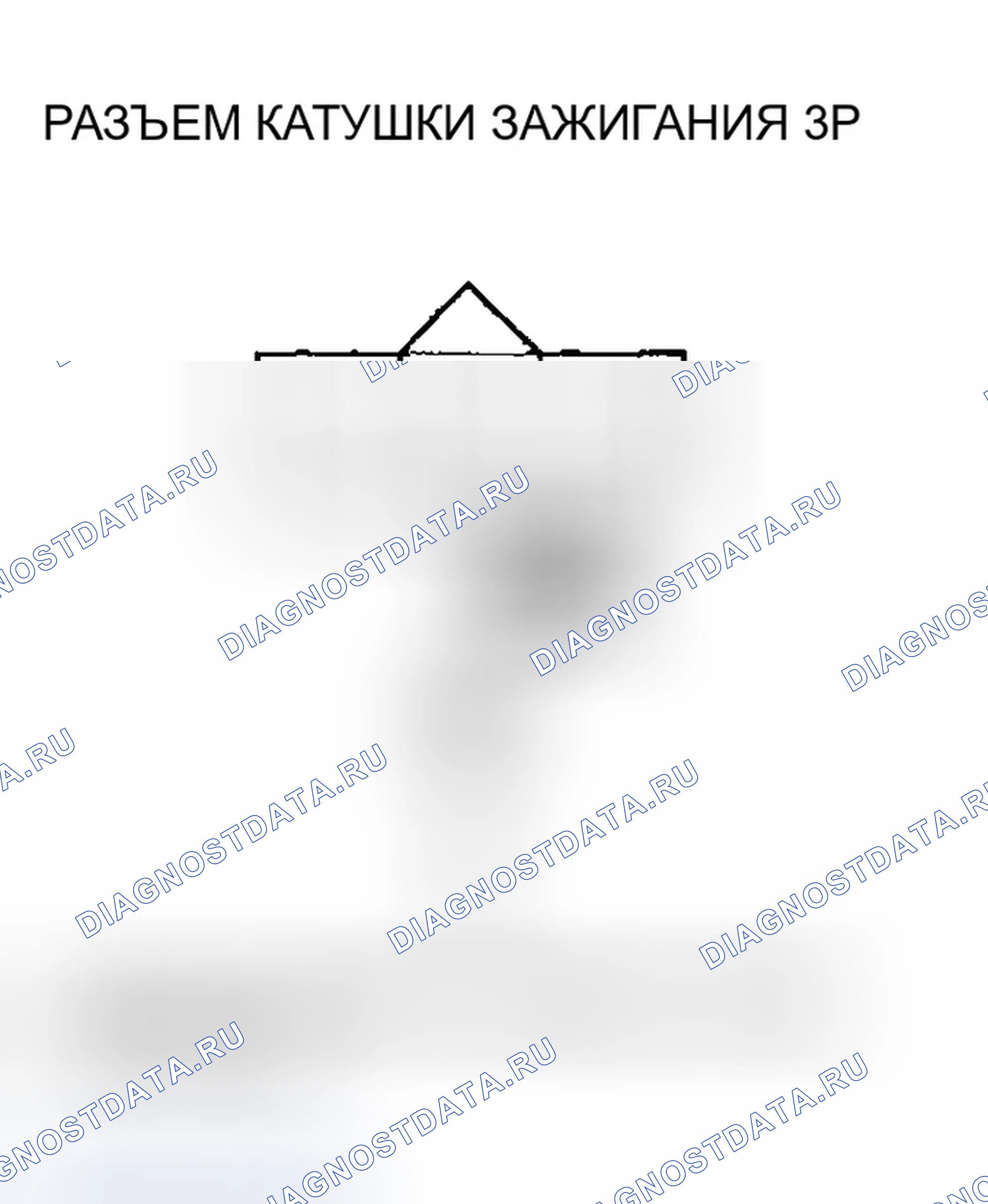 Рис. 547: расшифровка кода ошибки P0301: Обнаружен пропуск зажигания цилиндра № 1, расшифровка кода ошибки P0302: обнаружен пропуск зажигания цилиндра № 2, расшифровка кода ошибки P0303: N. Honda Civic VII рестайлинг