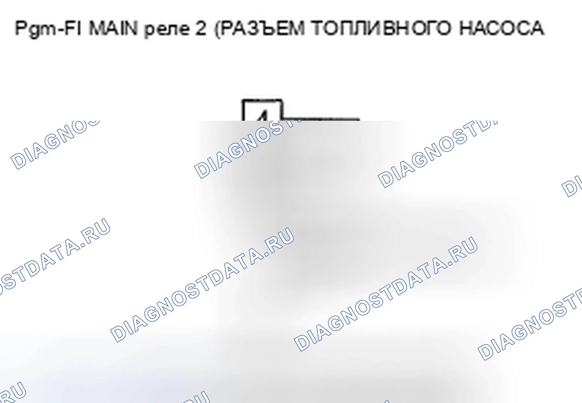 Рис. 281. Honda Accord VIII рестайлинг