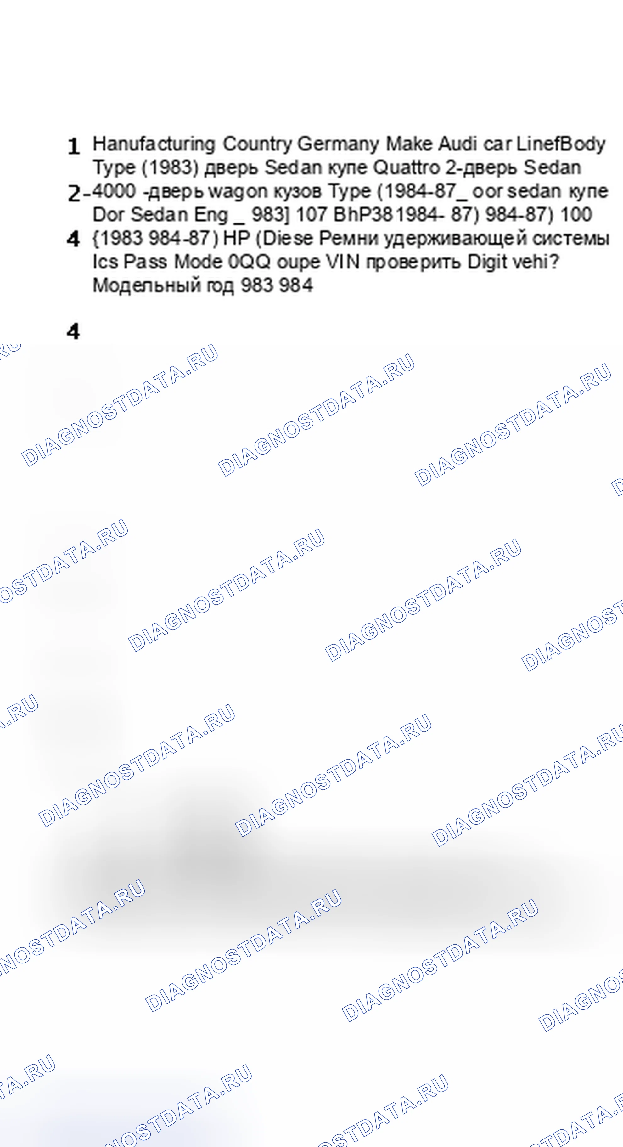 Рис. 2: Определение VIN. Land Rover Range Rover V