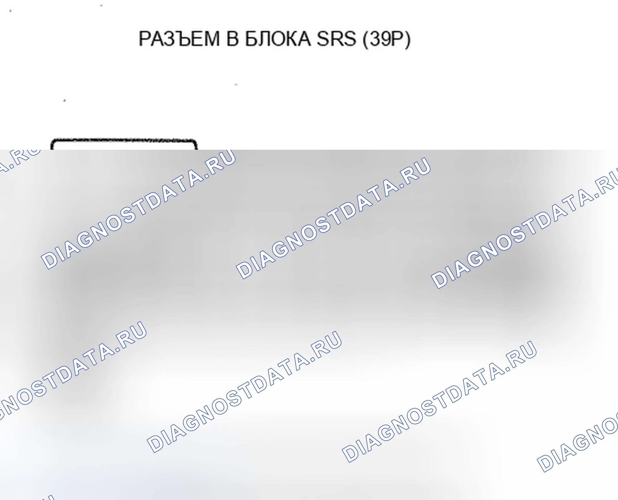 Рис. 196: расшифровка кода ошибки B2-1x (" x " может быть от 0 до 9 или от A до F): нет сигнала от заднего предохранительного датчика (модель 2011 года). Honda Insight ZE2
