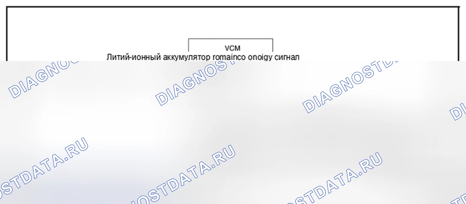 Рис. 111: СХЕМА СИСТЕМЫ. Nissan Leaf I
