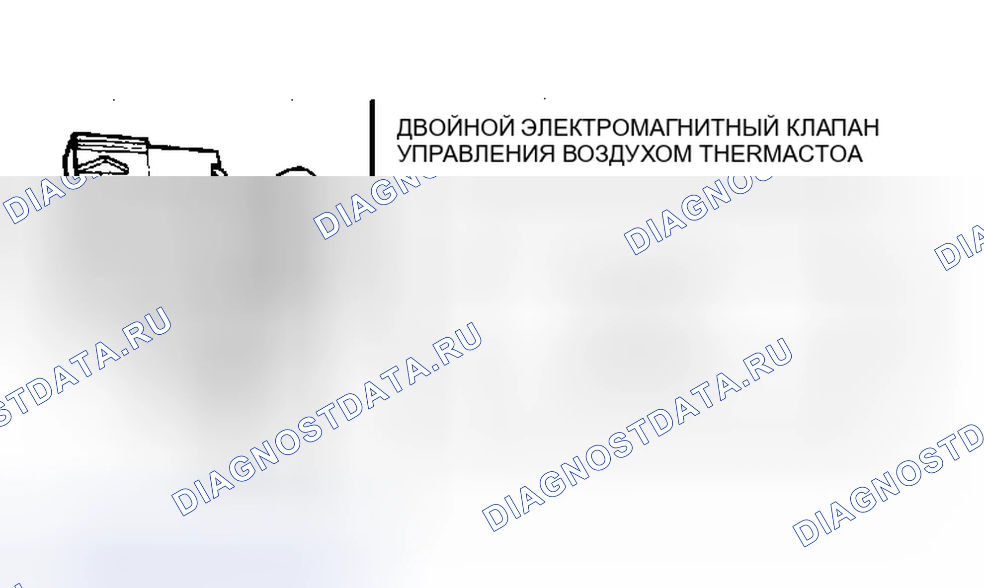 Рис. 17: Комбинация воздушного байпаса и воздушного регулирующего клапана. Ford LTD Crown Victoria I