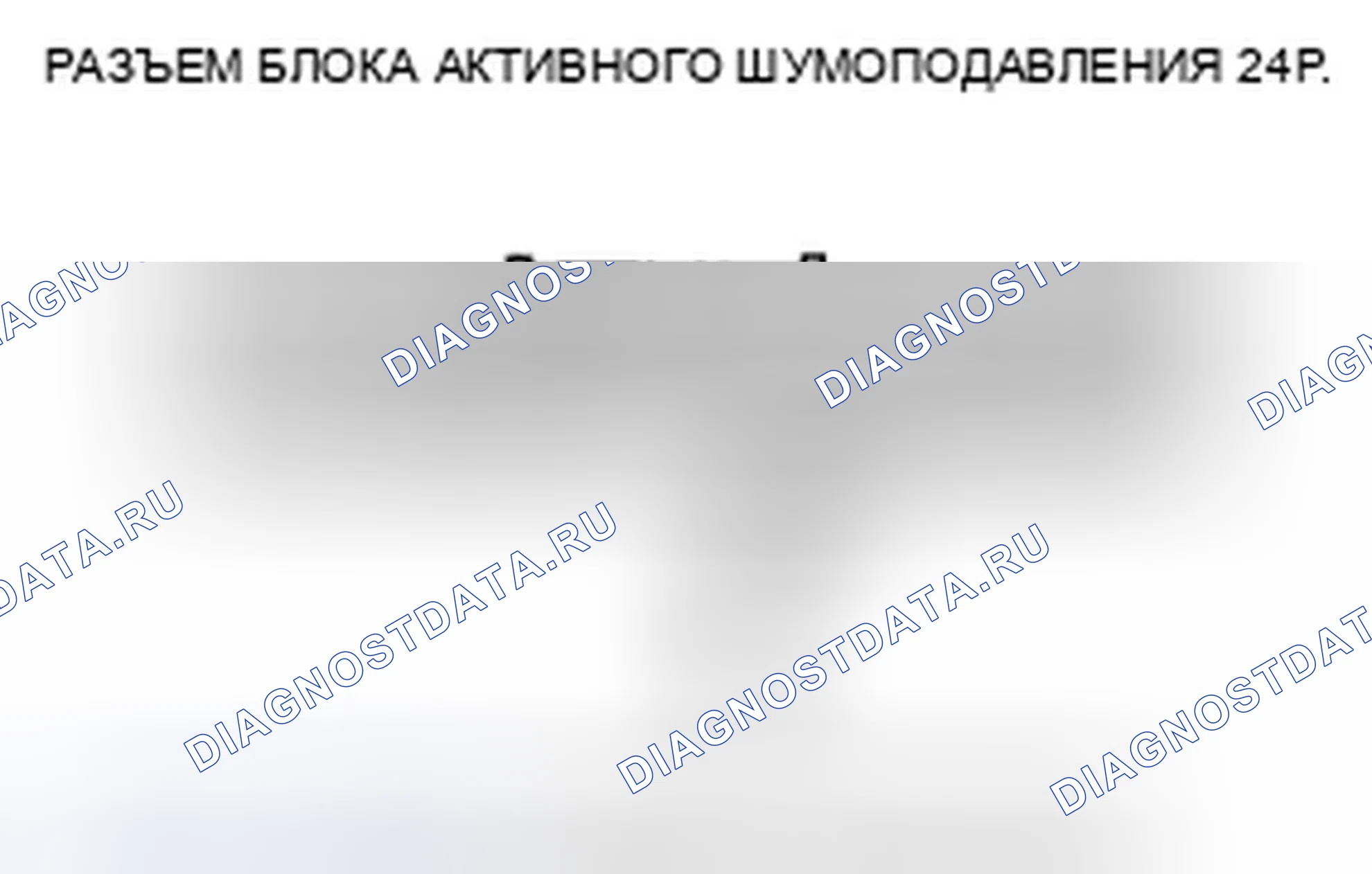 Рис. 189. Honda Odyssey IV