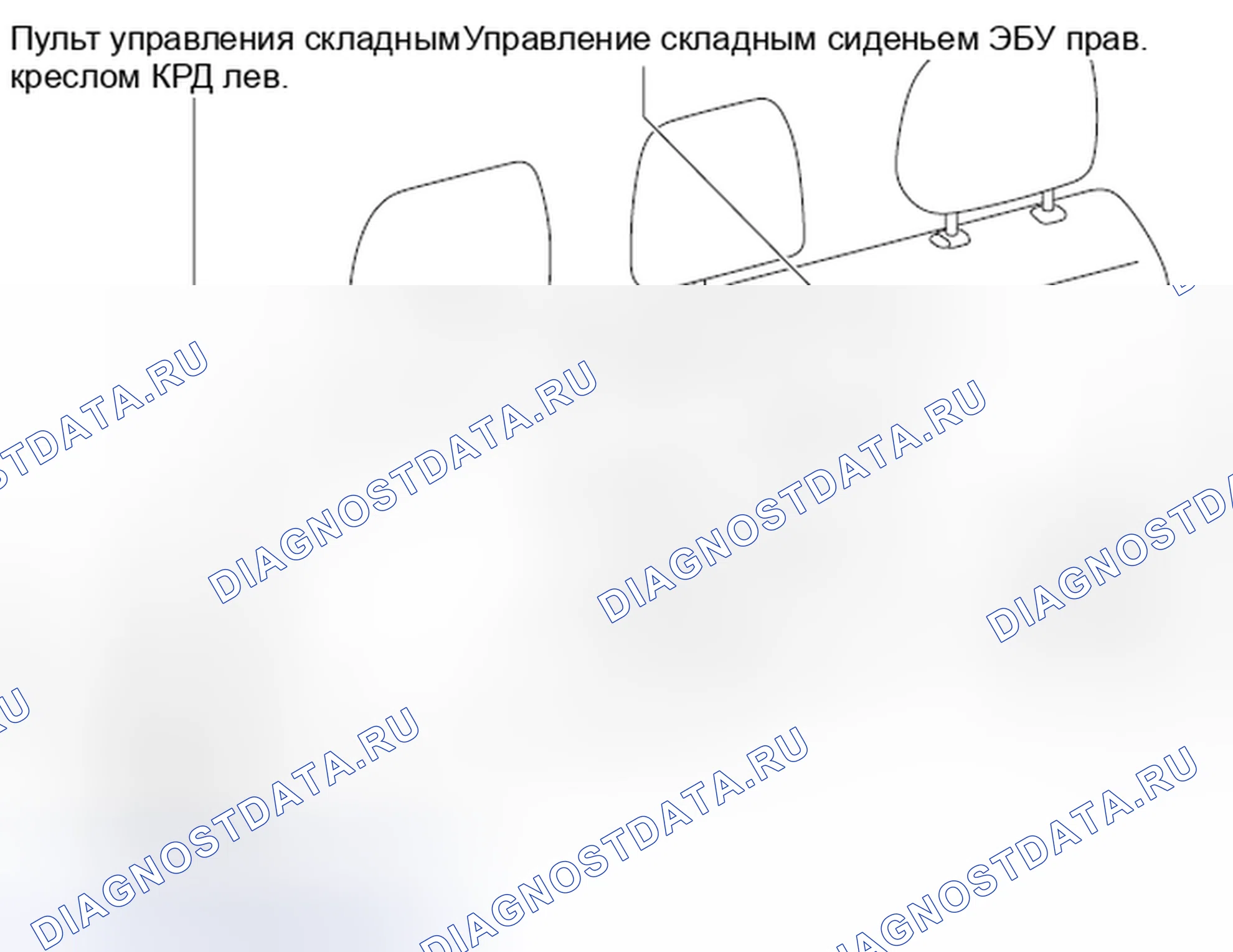 Рис. 379: Расположение ЭБУ заднего сиденья № 2. Haval Xiaolong I