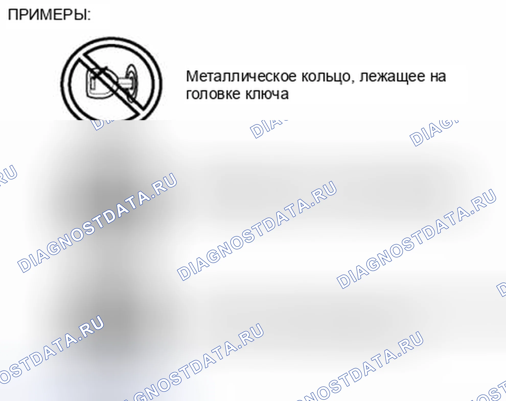 Рис. 103: ИНДИКАТОР БЕЗОПАСНОСТИ: 13, расшифровка кода ошибки: B10D7:05 / P1260:00 [СИСТЕМА ИММОБИЛАЙЗЕРА]. Honda Civic IX рестайлинг