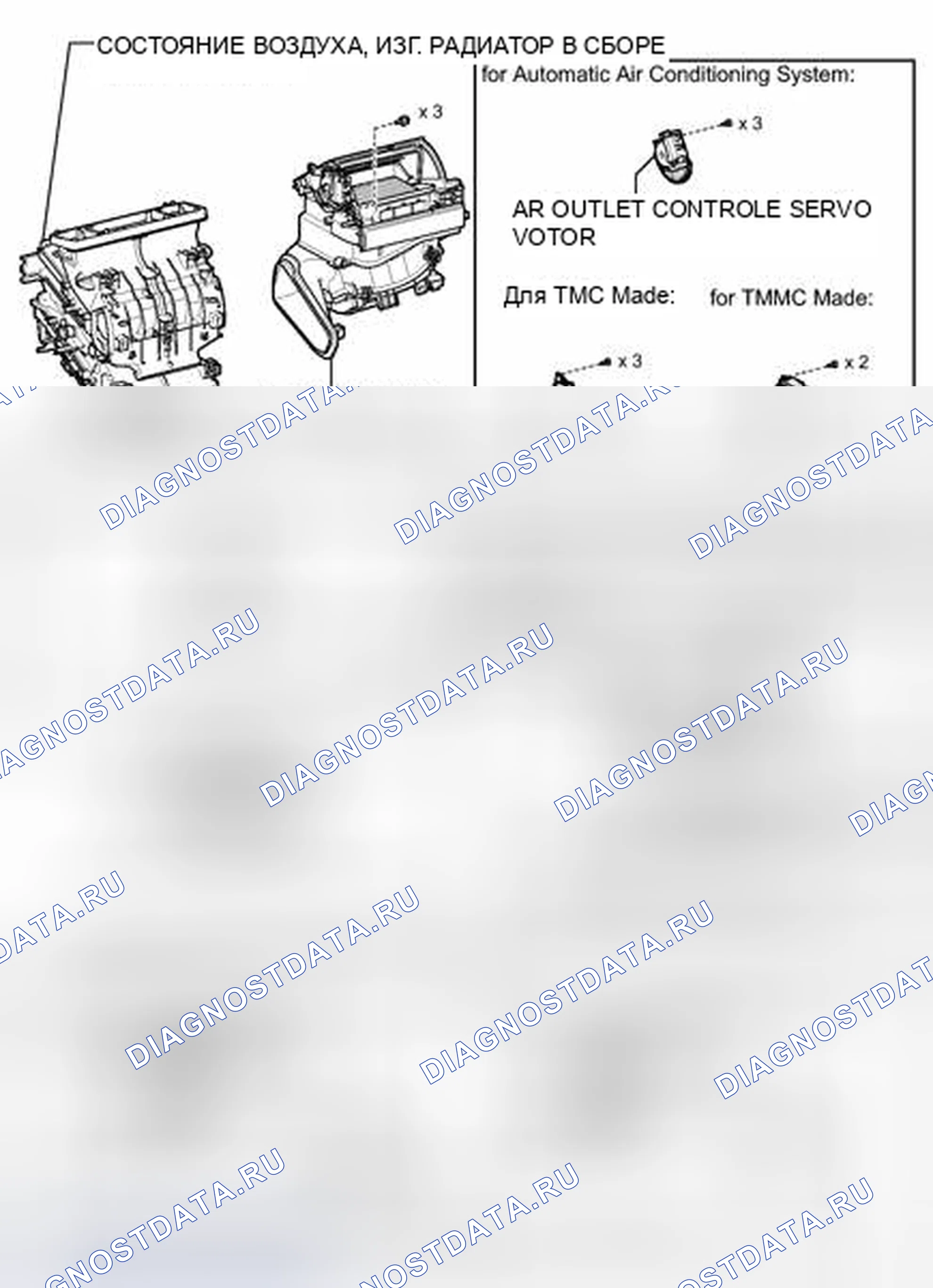 Рис. 79: ИЛЛЮСТРАЦИЯ. Toyota Corolla X рестайлинг
