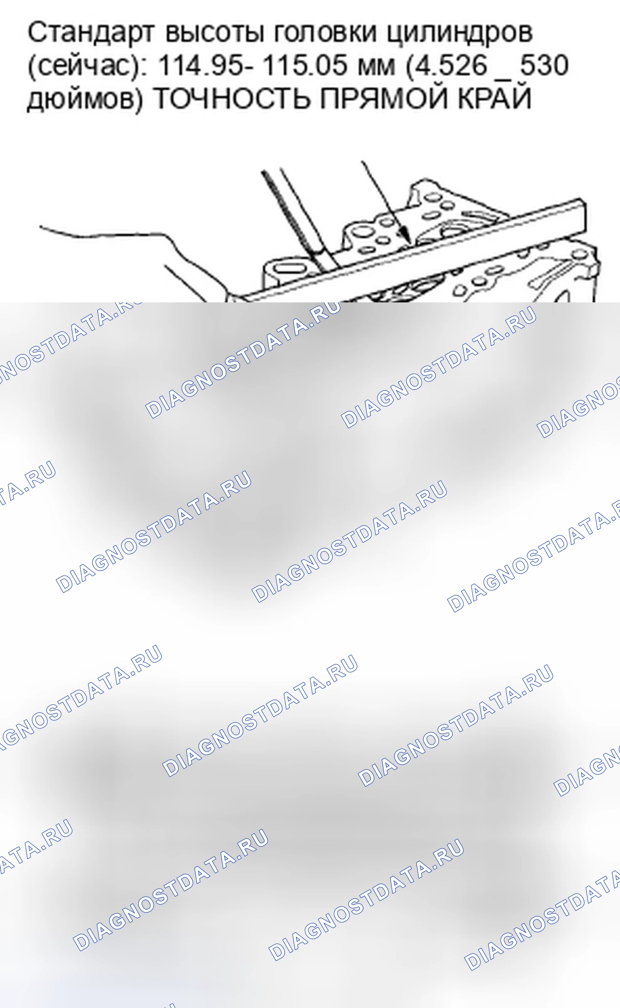 Рис. 128: Проверка головки цилиндра на коробление. Honda Civic VIII