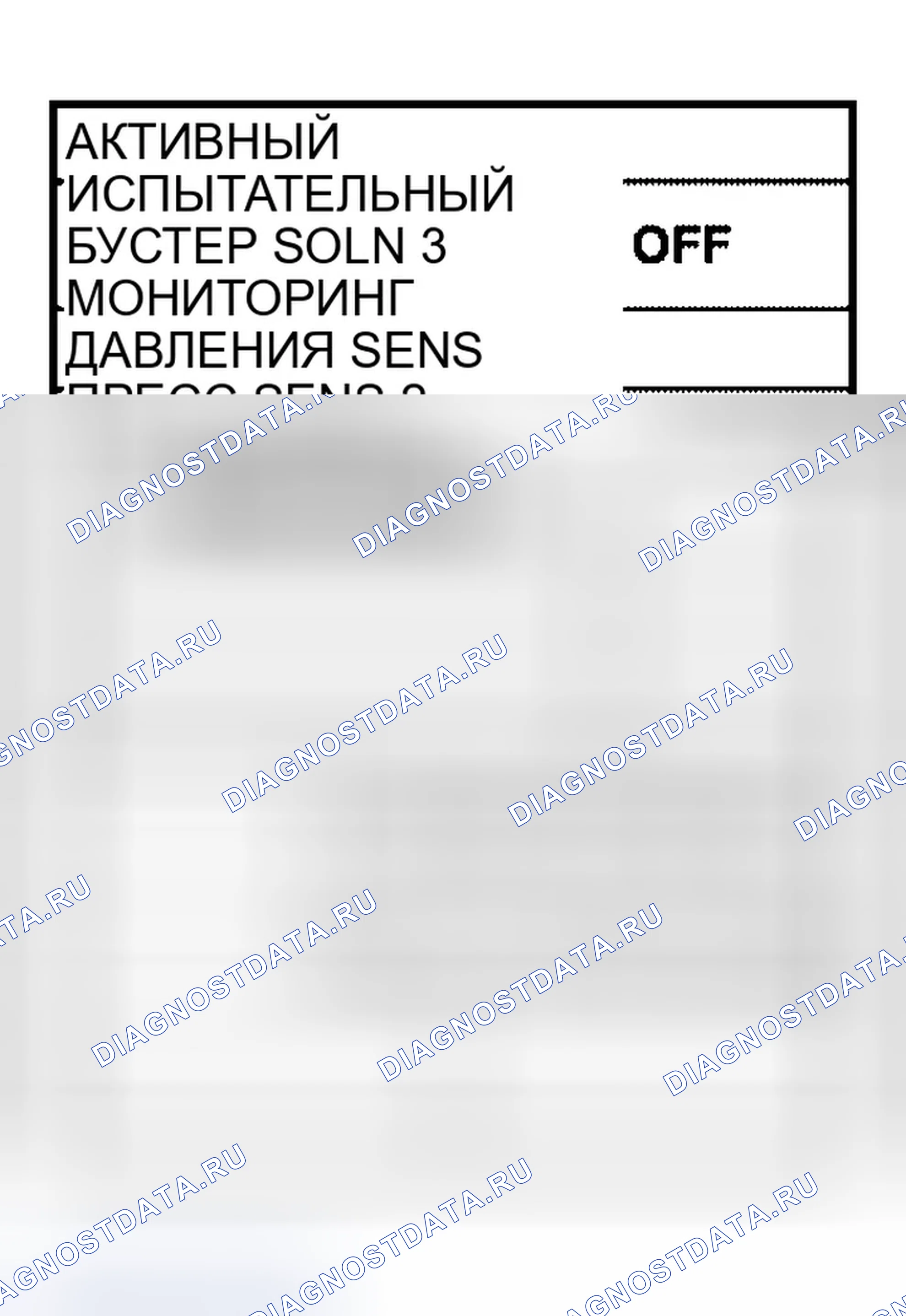 Рис. 33: Усилитель SOL / V 3. Infiniti QX56 I