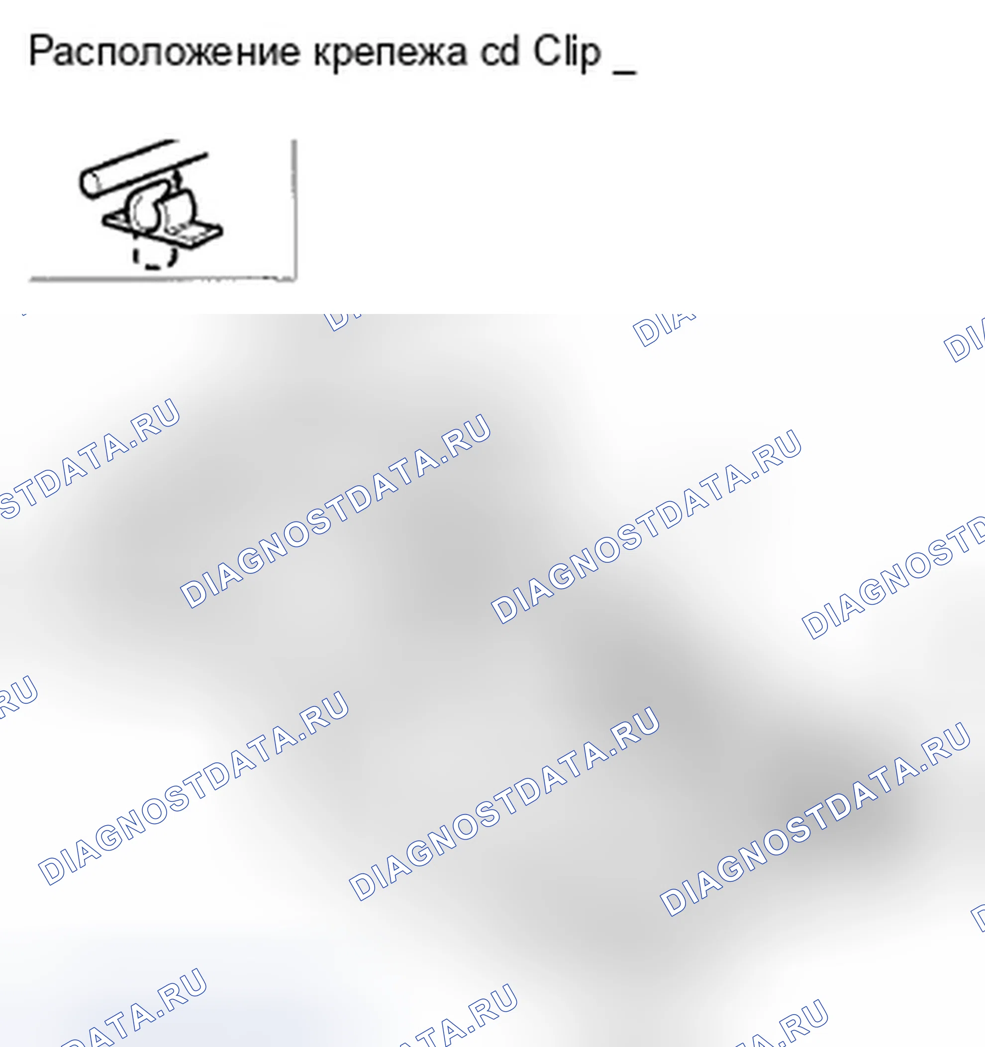 Рис. 232. Honda Accord VIII