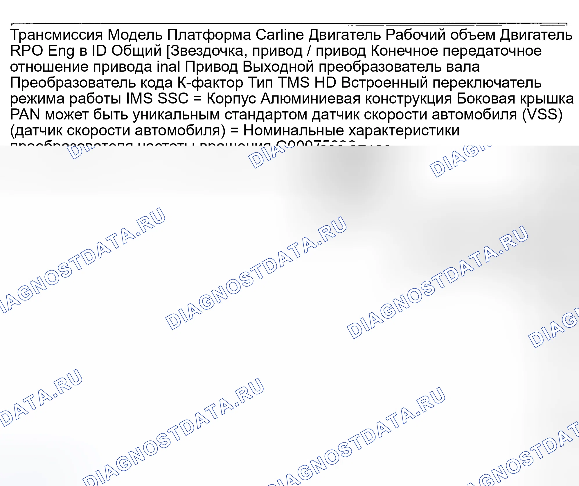 Рис. 149. Hyundai Terracan I рестайлинг