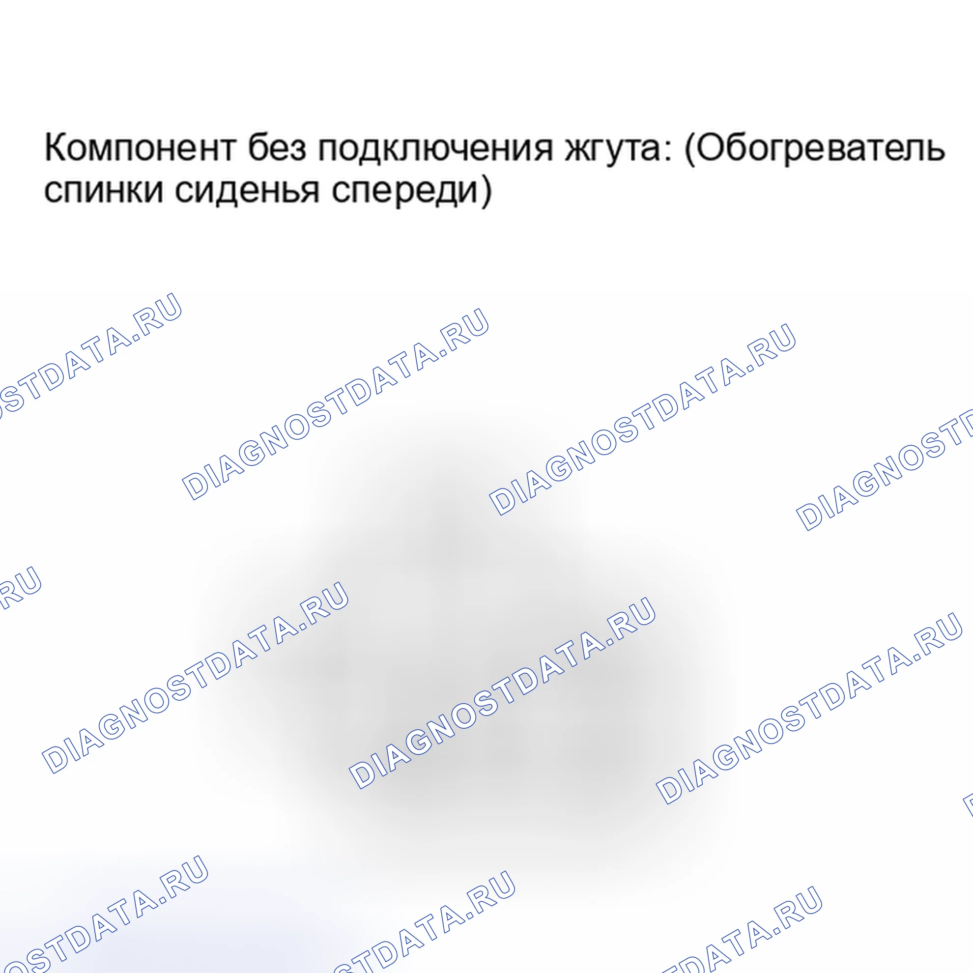 Рис. 46: ПРОВЕРКА сиденья. Toyota Land Cruiser 200 рестайлинг