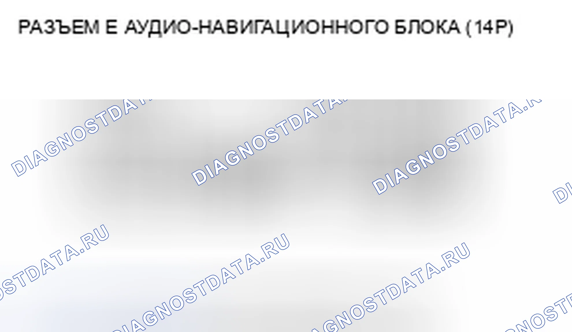 Рис. 403. Honda Civic VIII рестайлинг