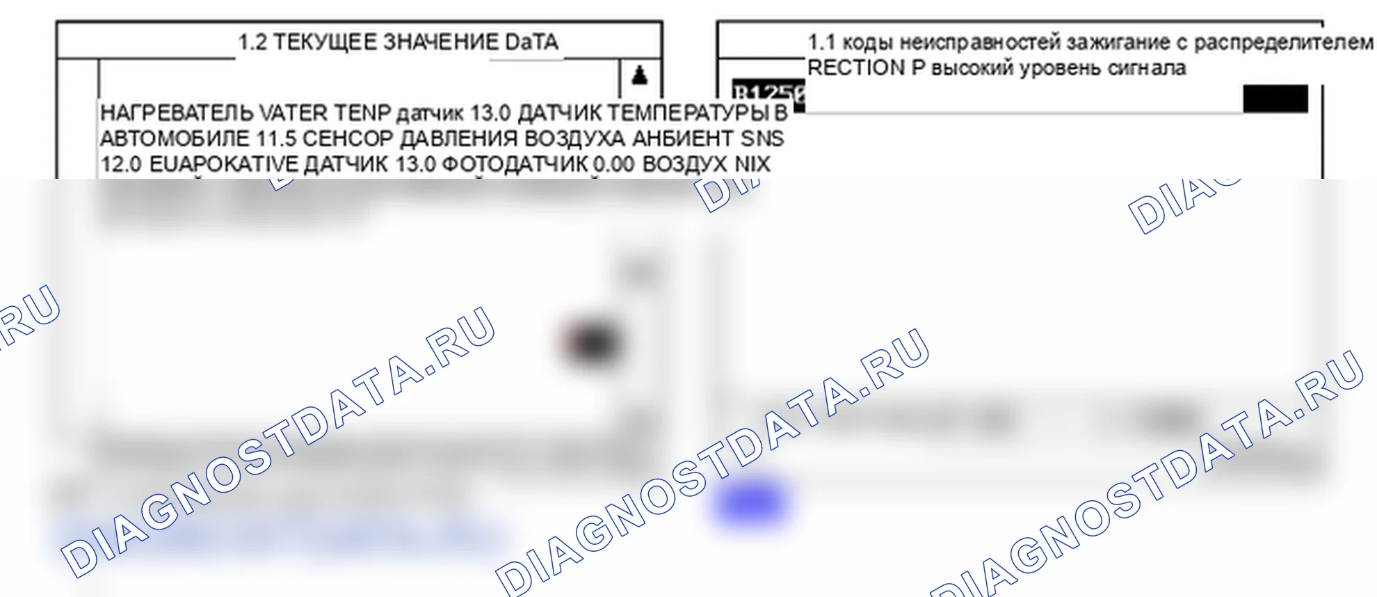 B1250: Направление потенциометра короткое (высокое) - драйвер. Hyundai Santa Fe CM