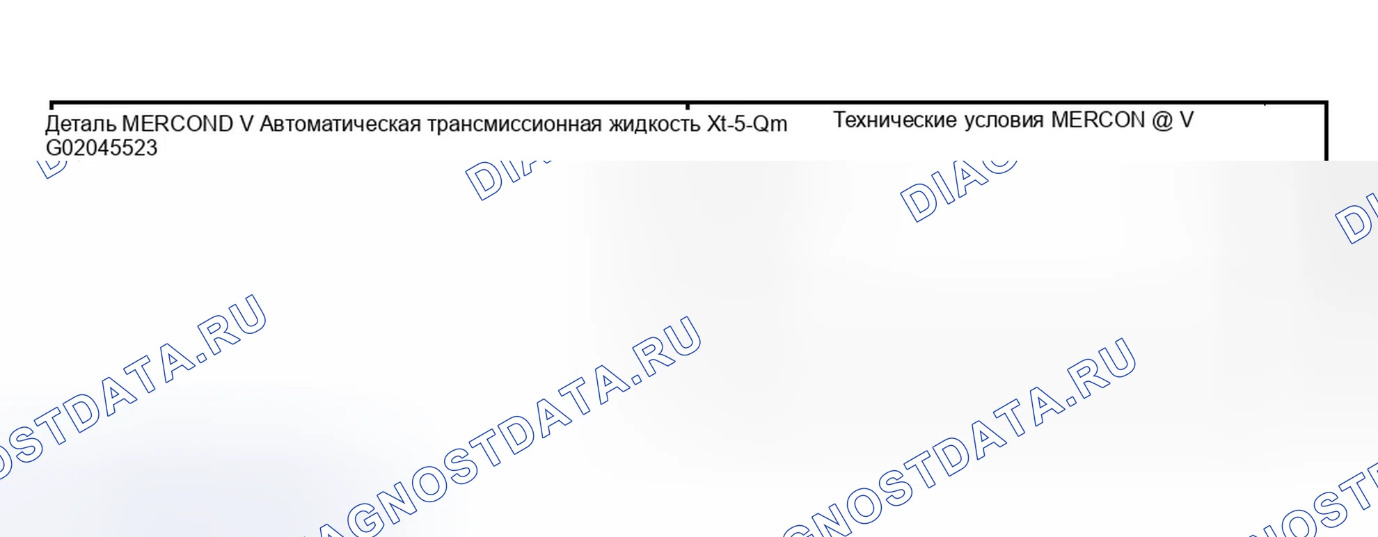 Рис. 519: СЛИВ И ДОЛИВ ТРАНСМИССИОННОЙ ЖИДКОСТИ - АВТОМОБИЛИ, НЕ ОБОРУДОВАННЫЕ СЛИВНОЙ ПРОБКОЙ ГИДРОТРАНСФОРМАТОРА. Ford Explorer Sport Trac I