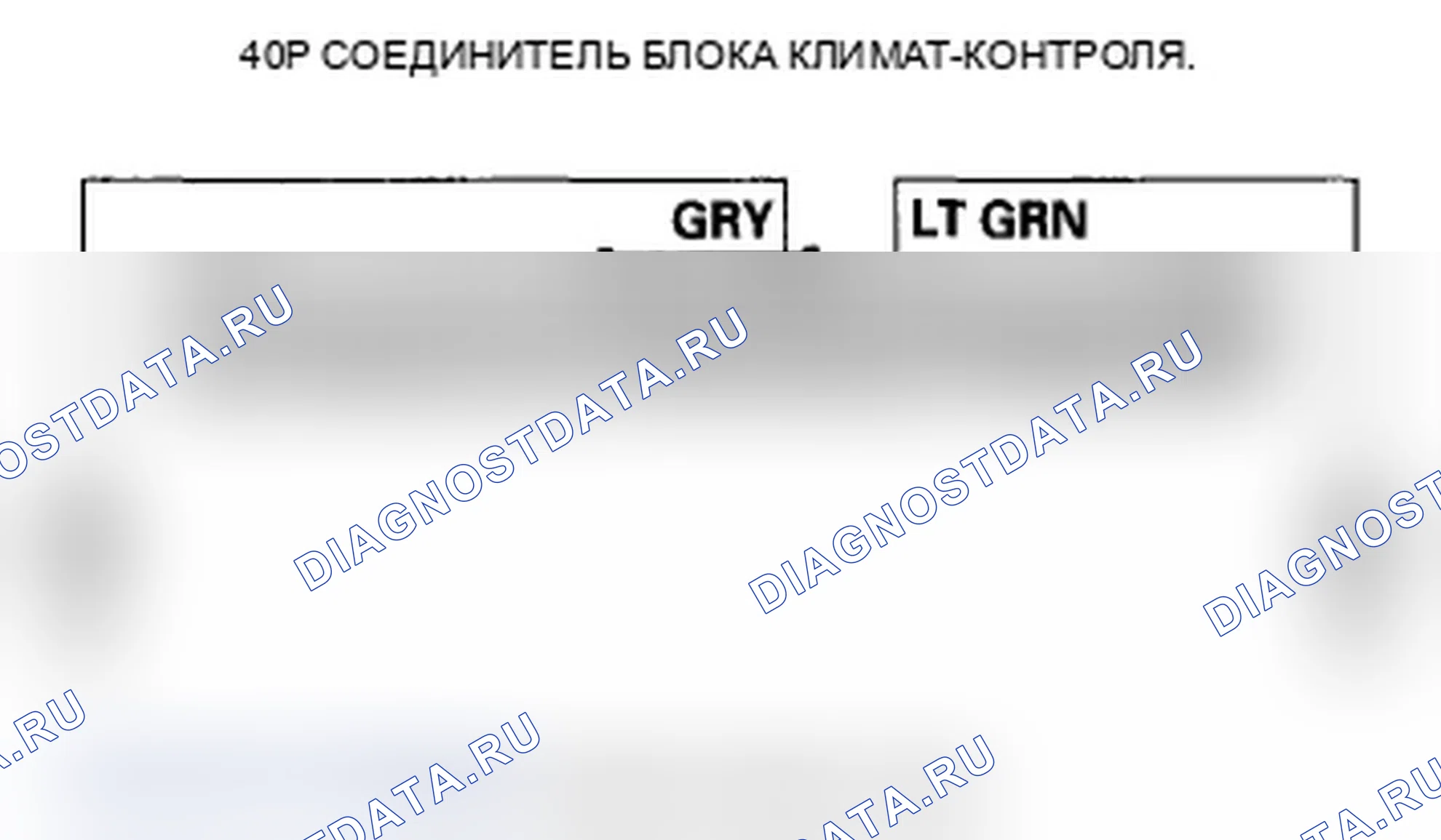 Рис. 61: Короткое замыкание B2980 расшифровка кода ошибки или датчика PRE: короткое замыкание в цепи датчика давления переменного тока. Acura RL II рестайлинг