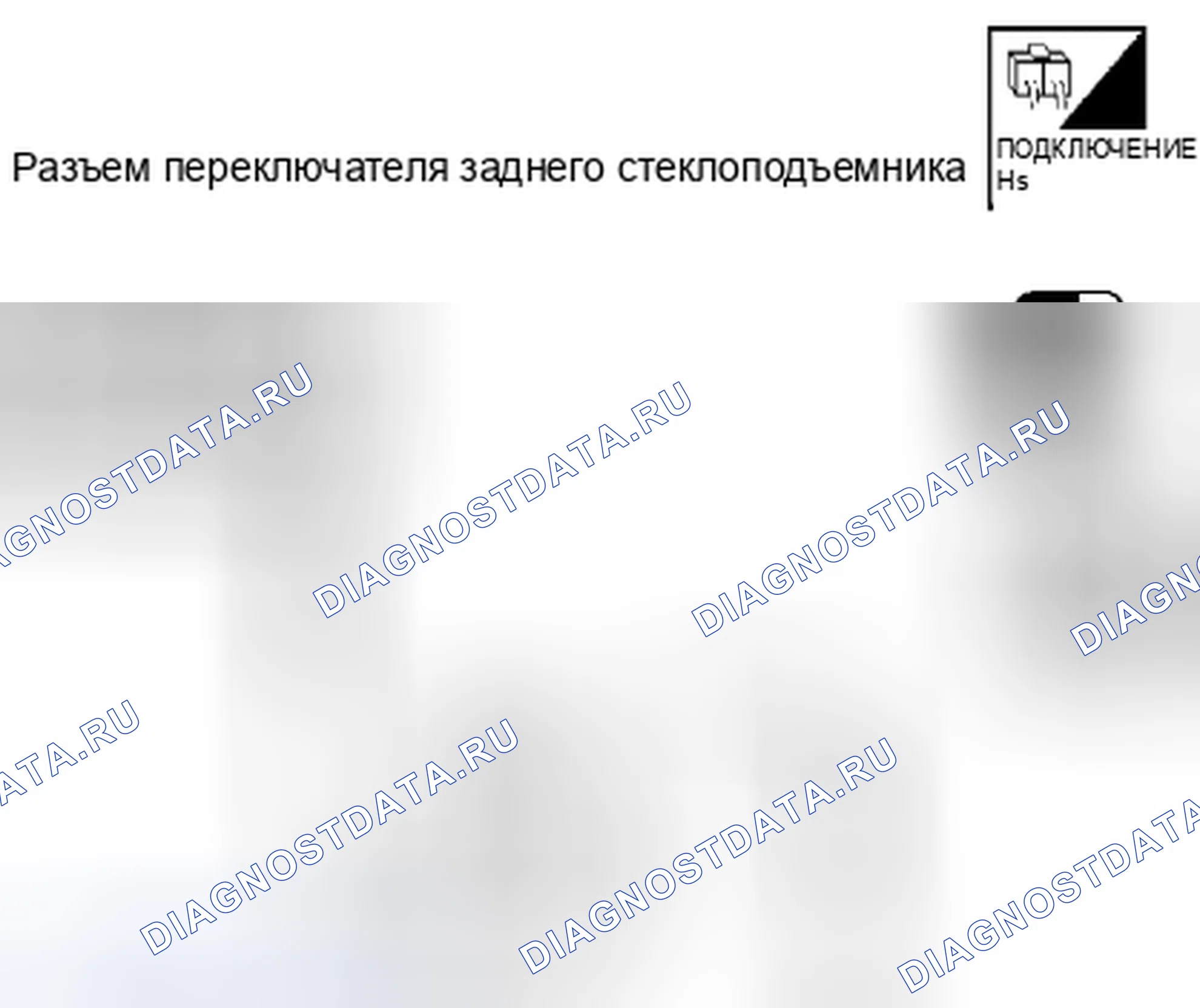 Рис. 81: Проверка цепи питания переключателя заднего окна. Suzuki Equator I