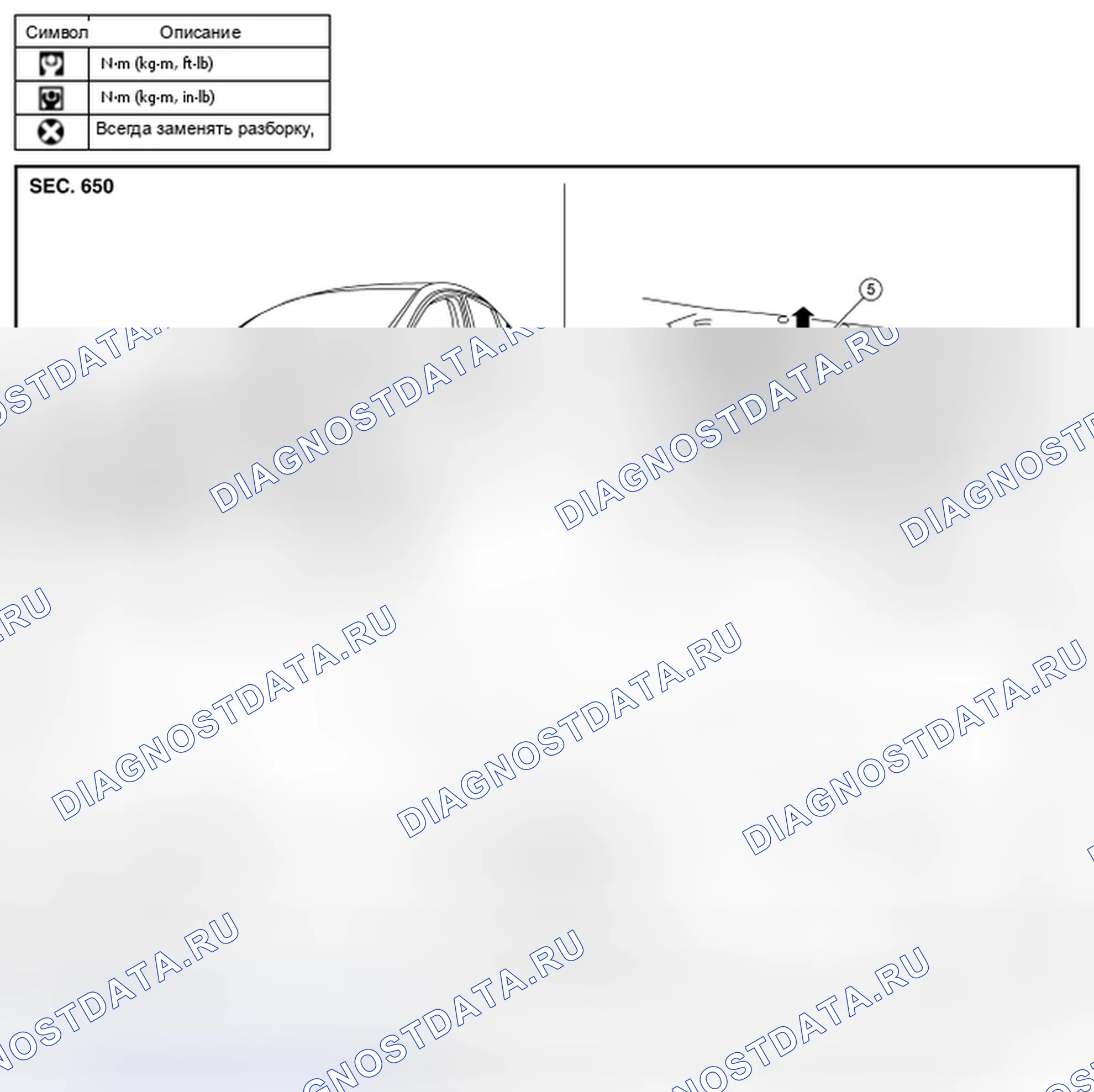 Рис. 35: КАПОТ В СБОРЕ: Регулировка. Nissan Sentra B17 рестайлинг