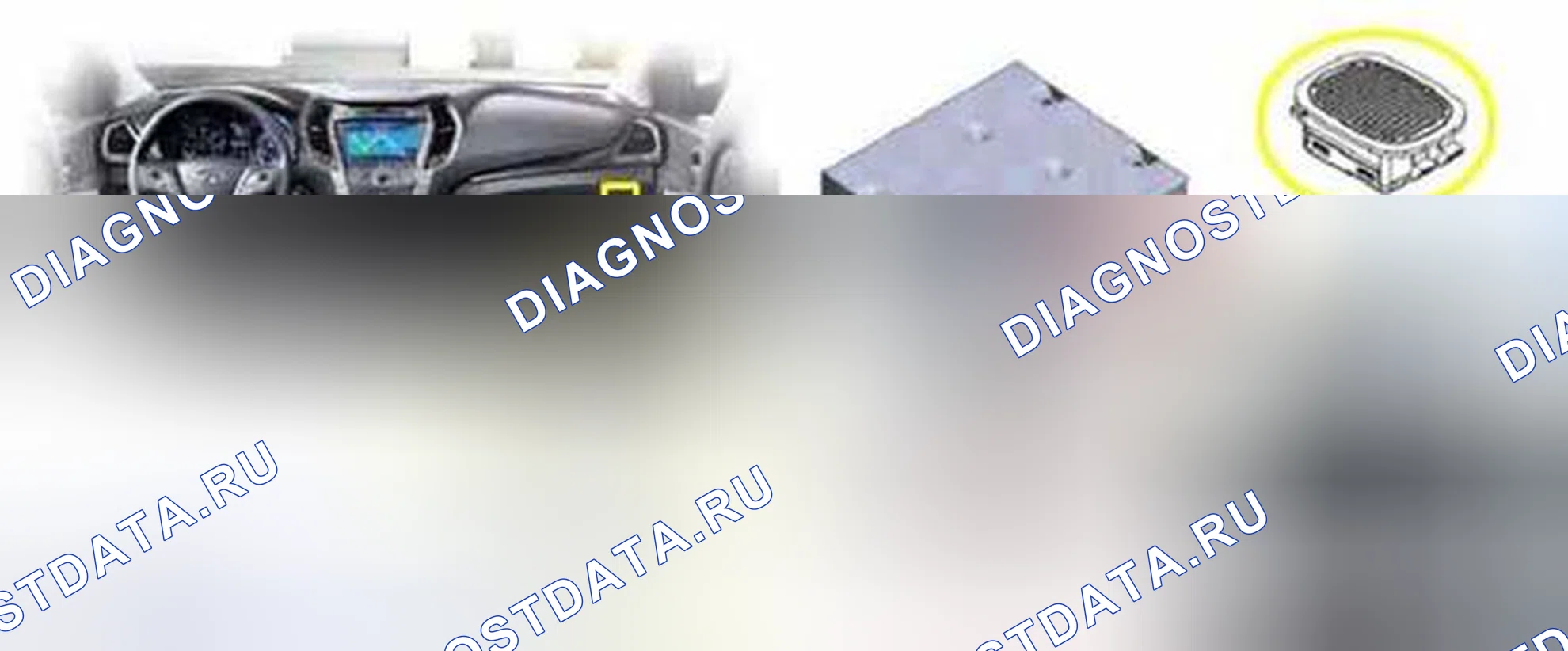 Рис. 303: Расположение компонентов. Hyundai Santa Fe III