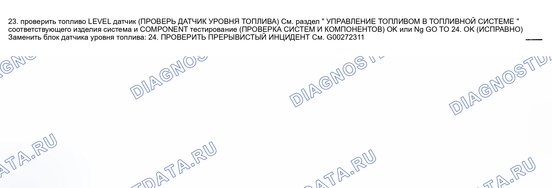 Рис. 1055. Nissan Sentra B15