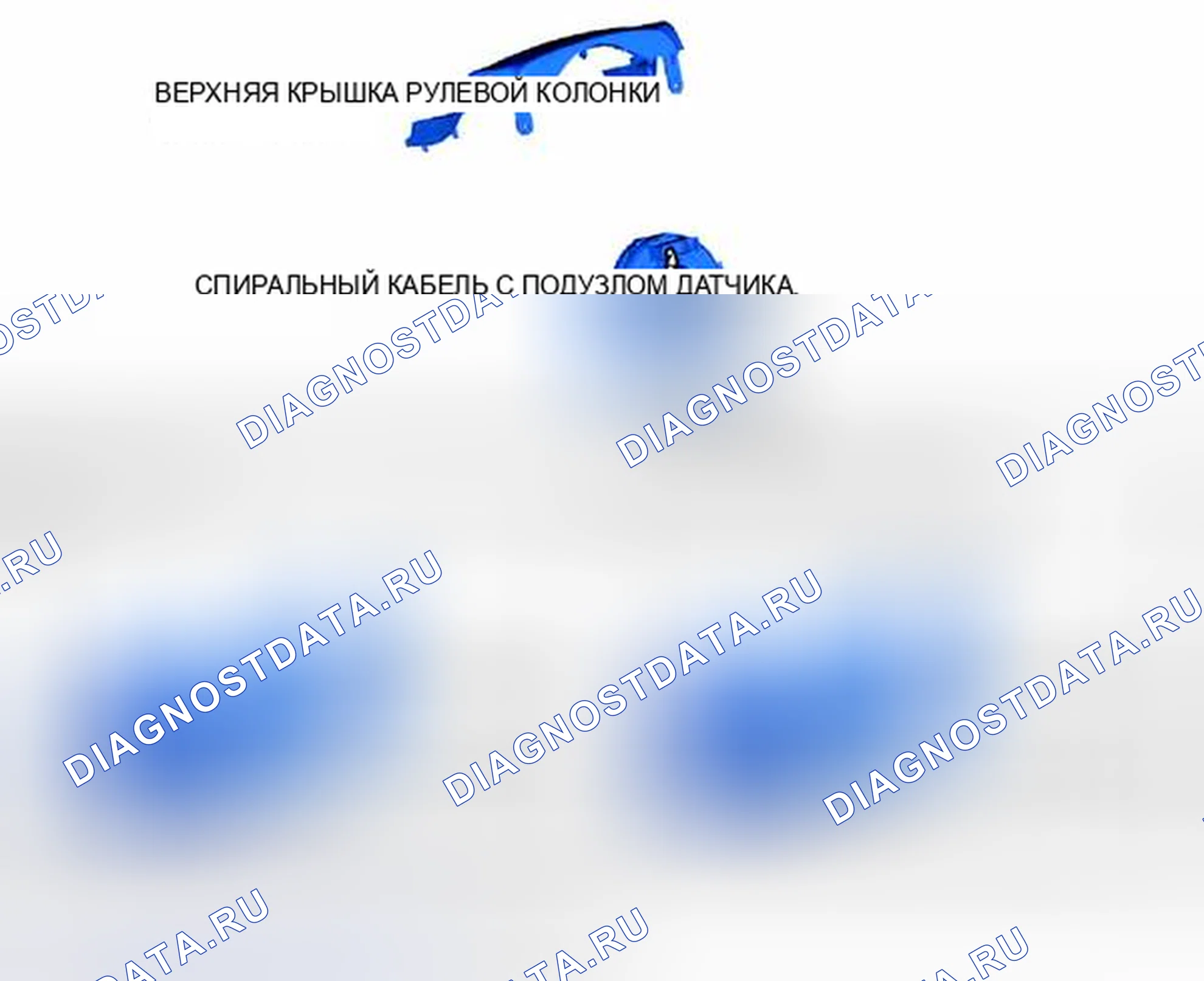 Рис. 93: ИЛЛЮСТРАЦИЯ. Haval H3 I