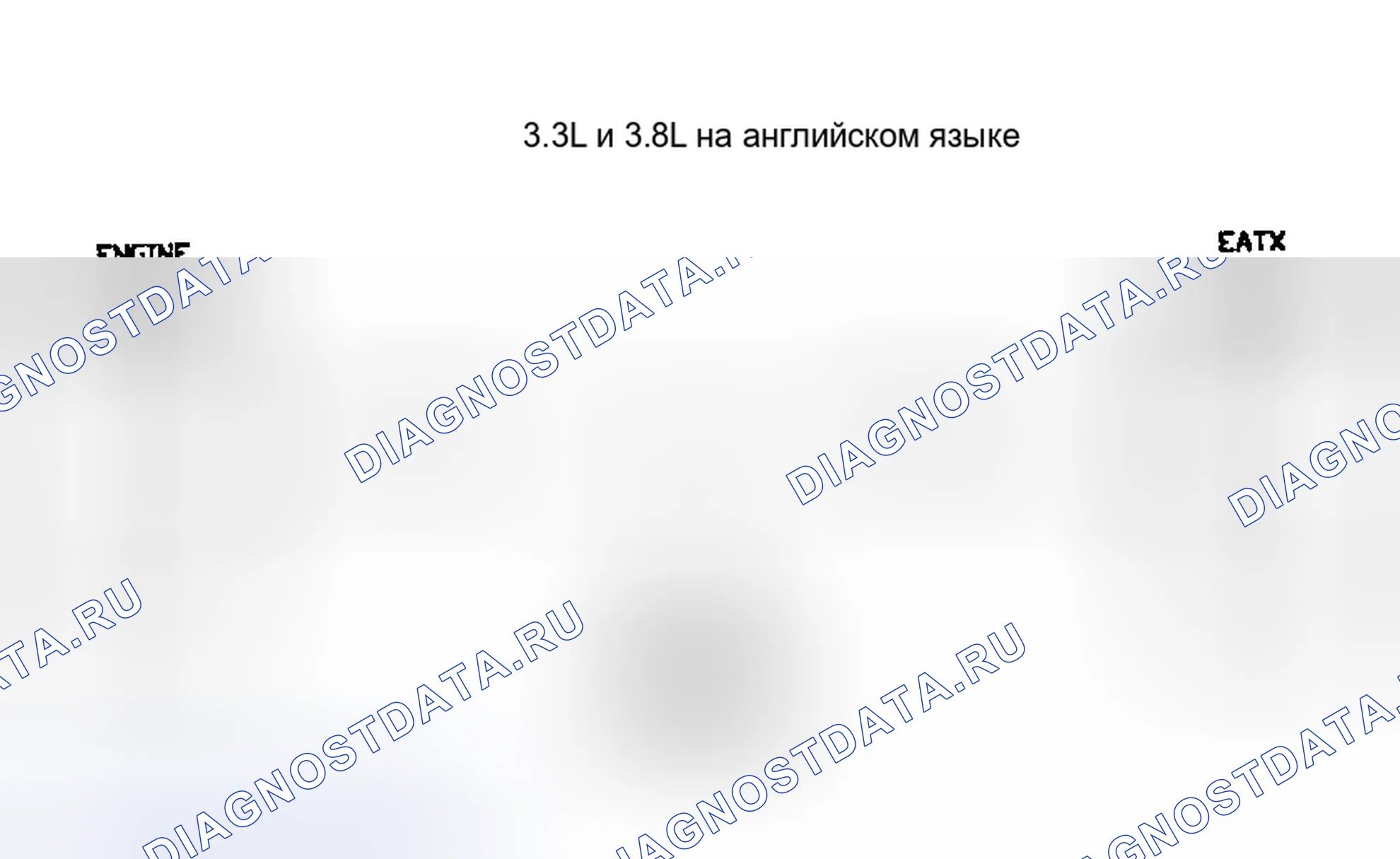 Рис. 180. Plymouth Acclaim I
