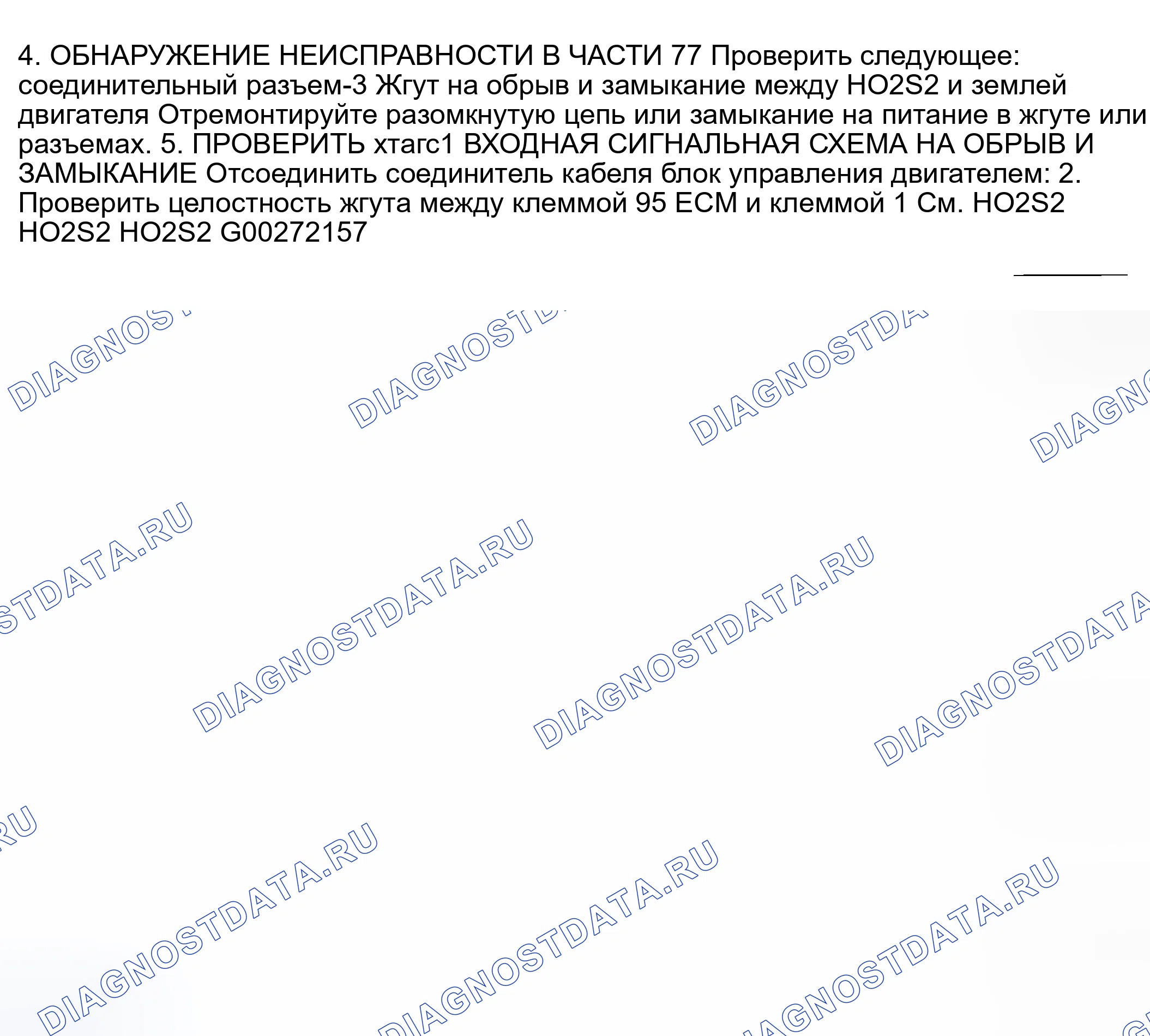 Рис. 938. Nissan Sentra B15