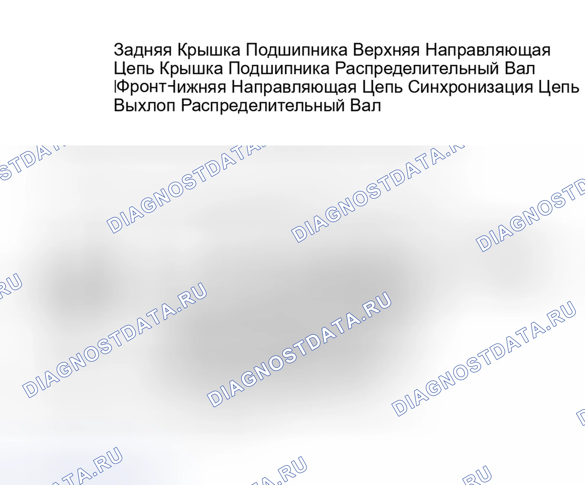 Рис. 3: Демонтаж. Hyundai Elantra II