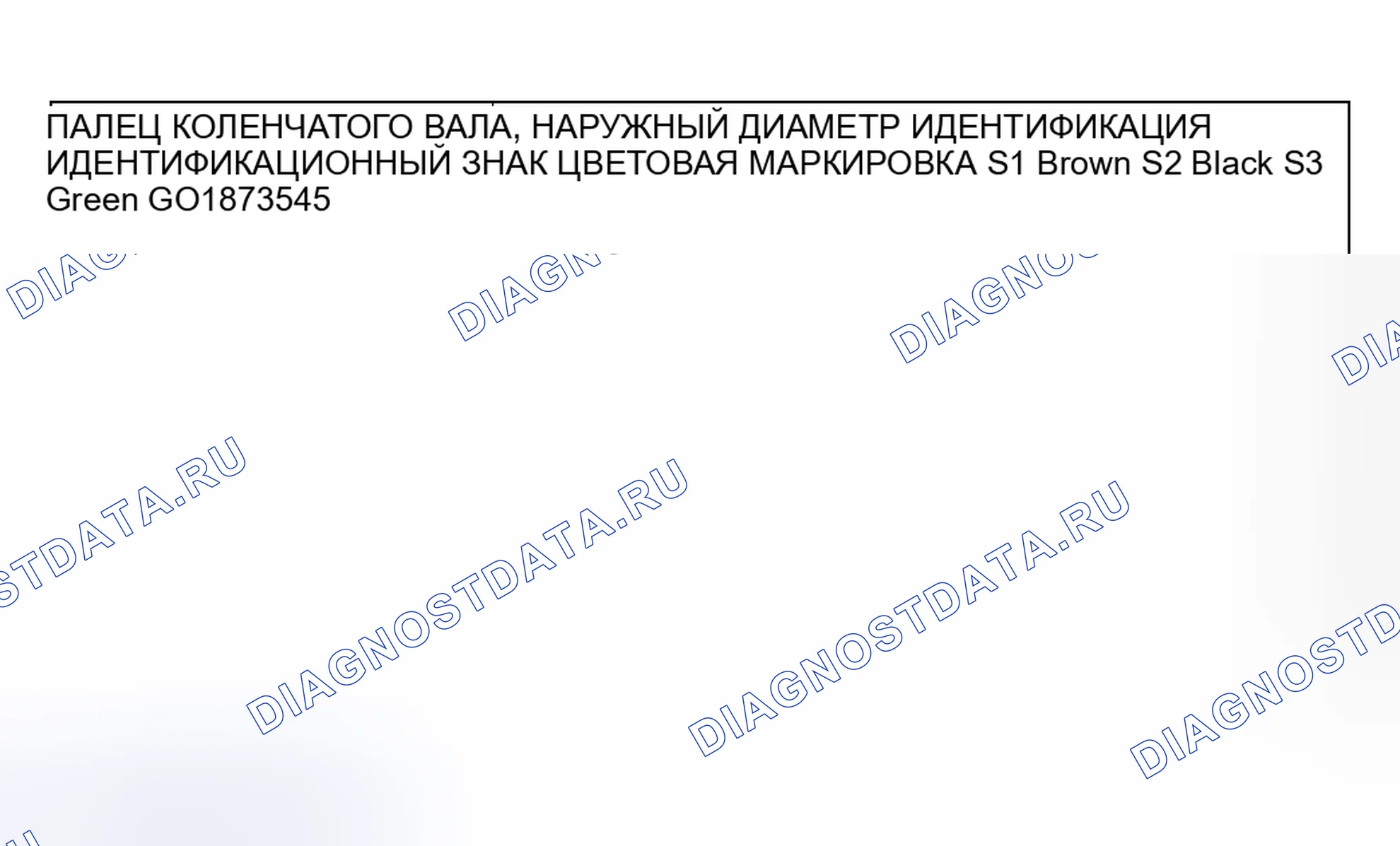 Рис. 481: > > E < < МОНТАЖ ШАТУННОГО ПОДШИПНИКА. Mitsubishi Lancer IX рестайлинг