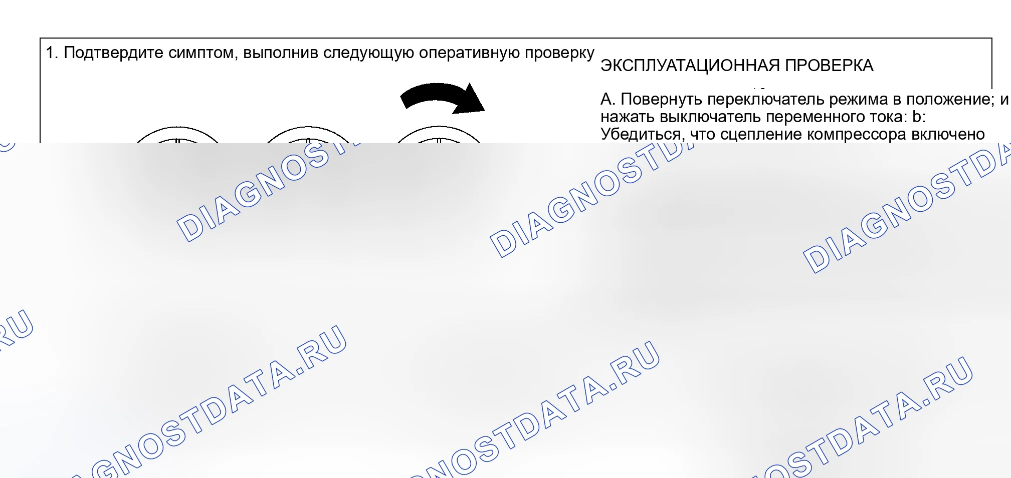 Рис. 138: Источник питания и цепь массы для управления подачей воздуха на переднюю панель. Nissan Altima L31 рестайлинг