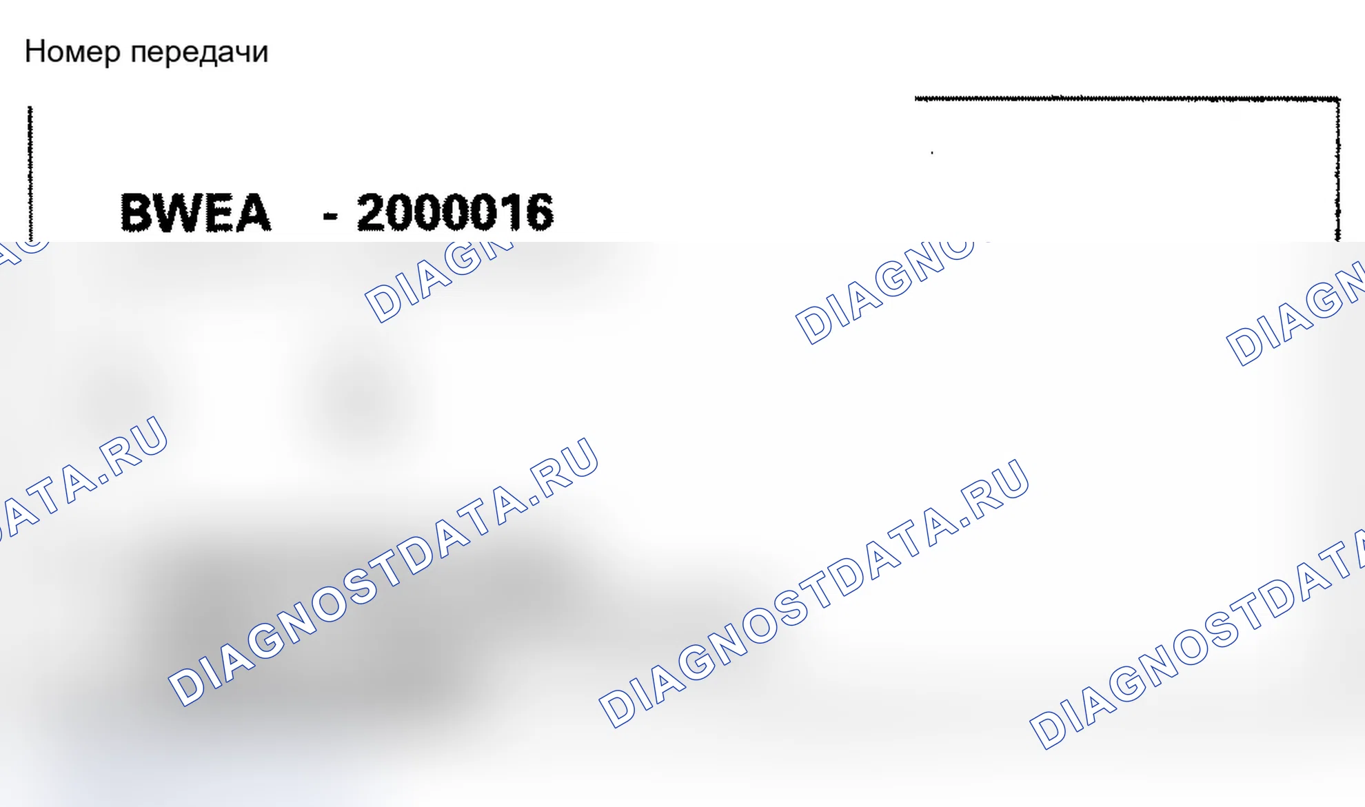 Рис. 9: Идентификация номера передачи (модель '09). Acura RDX I