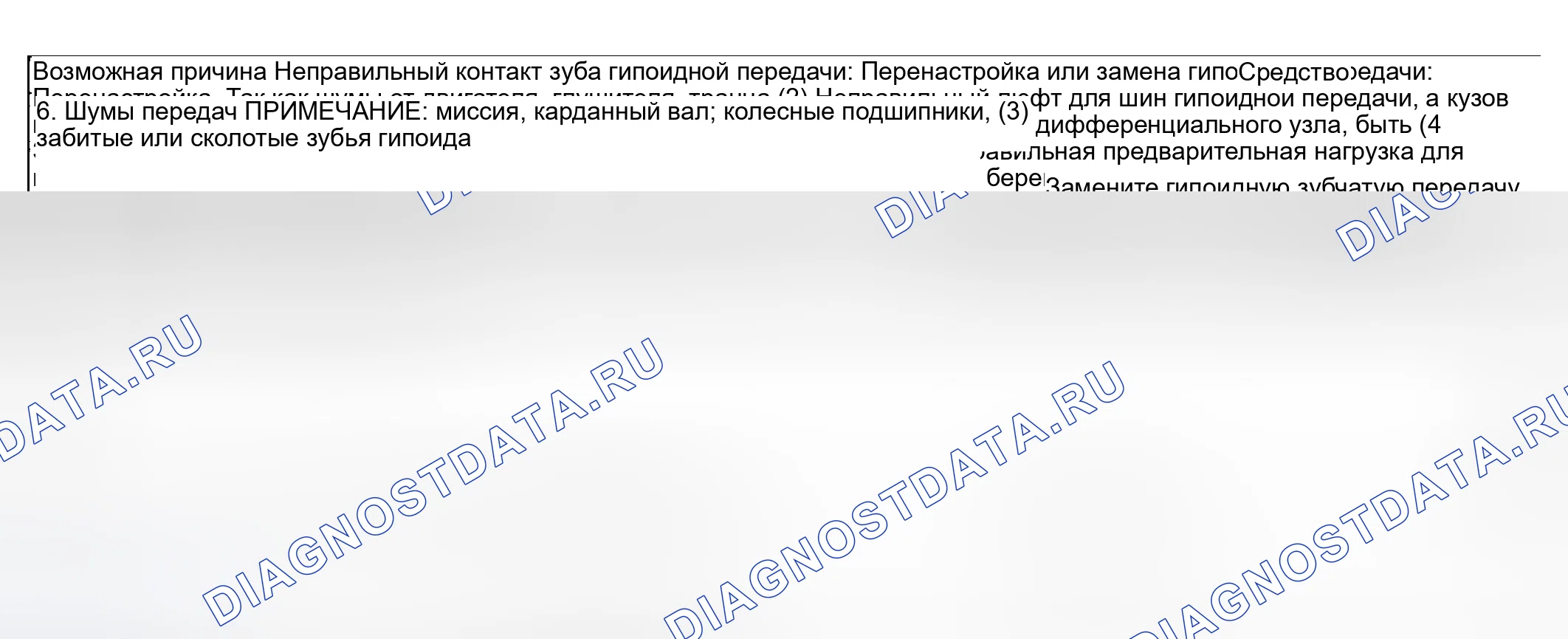 Рис. 23. Subaru Impreza WRX GD/GG рестайлинг