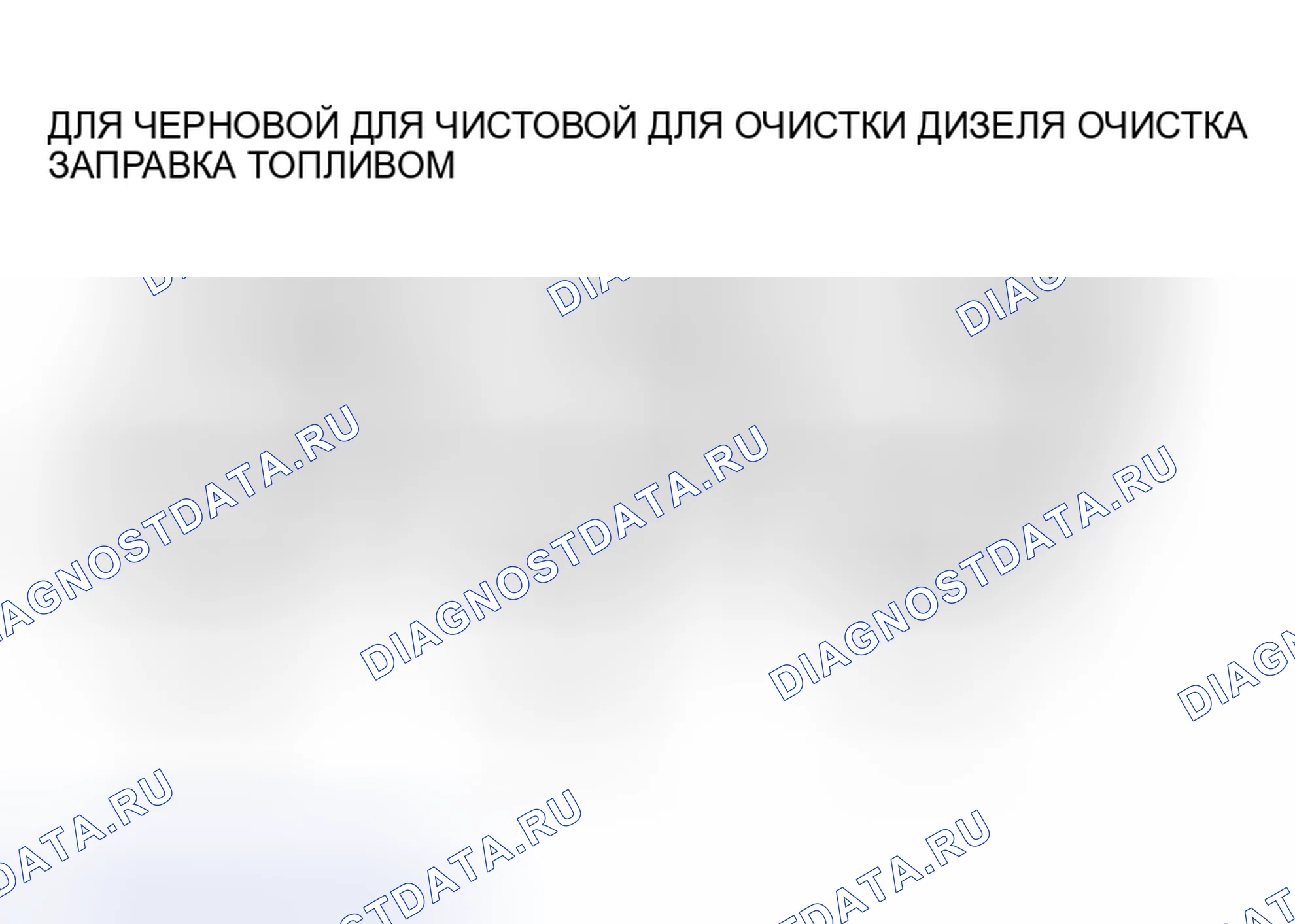 Рис. 296. Mitsubishi Lancer IX рестайлинг