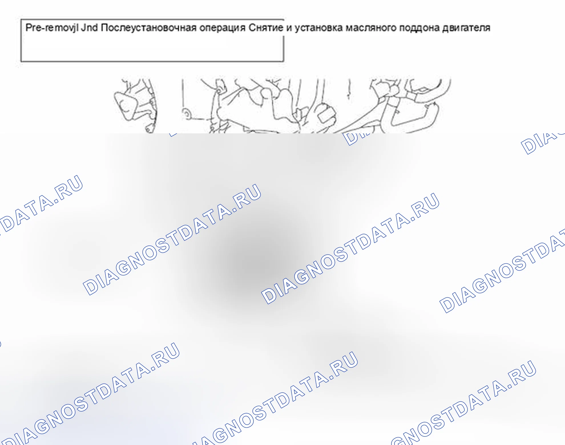 Рис. 342: ДЕМОНТАЖ И МОНТАЖ. Mitsubishi Lancer Ralliart X рестайлинг