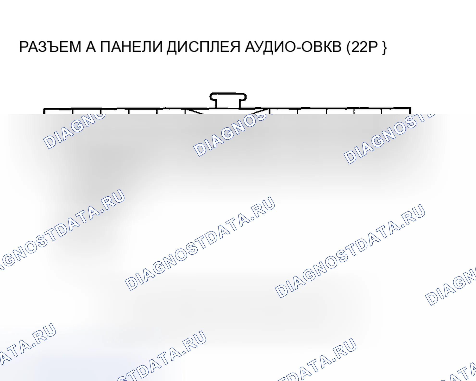 Рис. 222: Индикатор расшифровка кода ошибки B1228 или расшифровка кода ошибки D: короткое замыкание в цепи датчика температуры наружного воздуха. Honda Accord VII рестайлинг