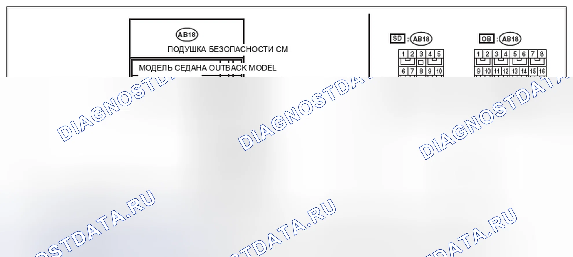 Рис. 229: электросхема. Subaru Outback BR рестайлинг