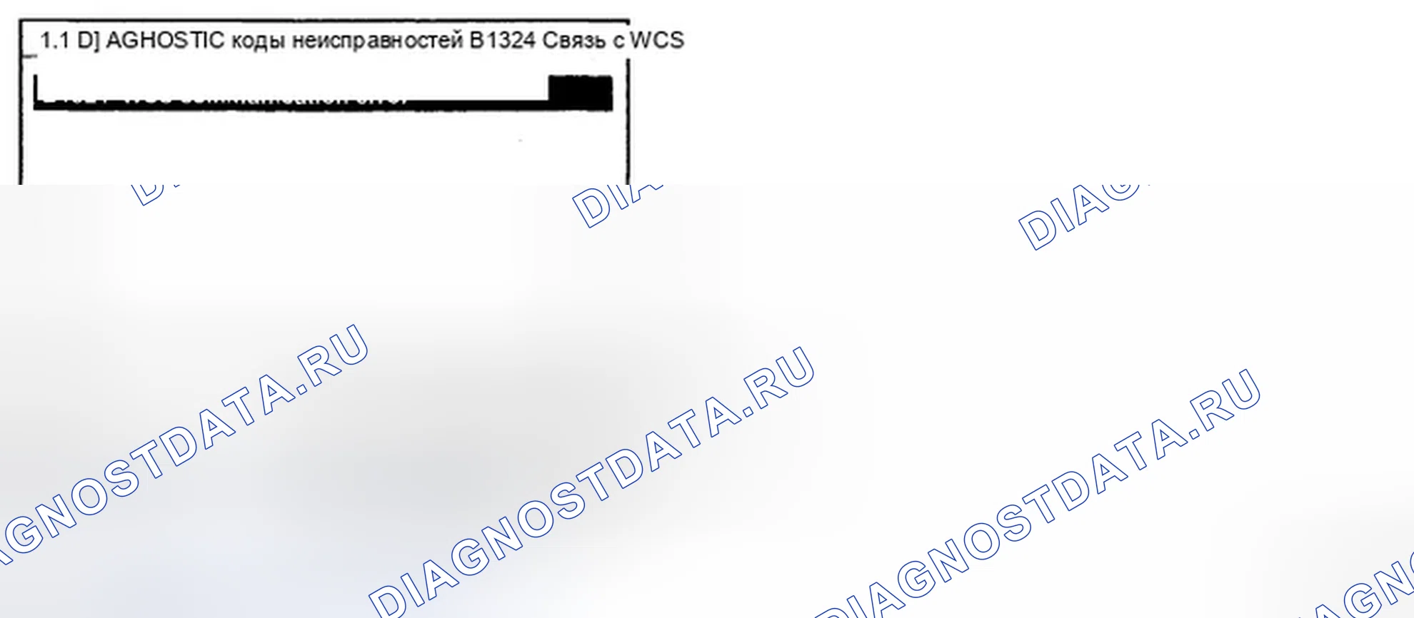 Рис. 57: МОНИТОРИНГ ДАННЫХ SCANTOOL. Hyundai Elantra IV