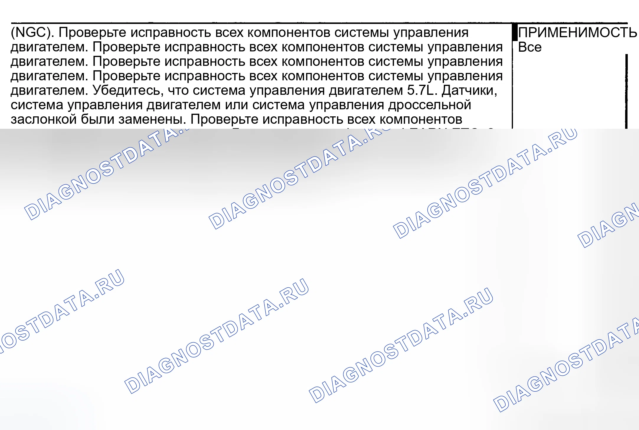 Рис. 385: ПРОВЕРОЧНОЕ ИСПЫТАНИЕ СИЛОВОГО АГРЕГАТА VER-2. Dodge Pickup R2500 