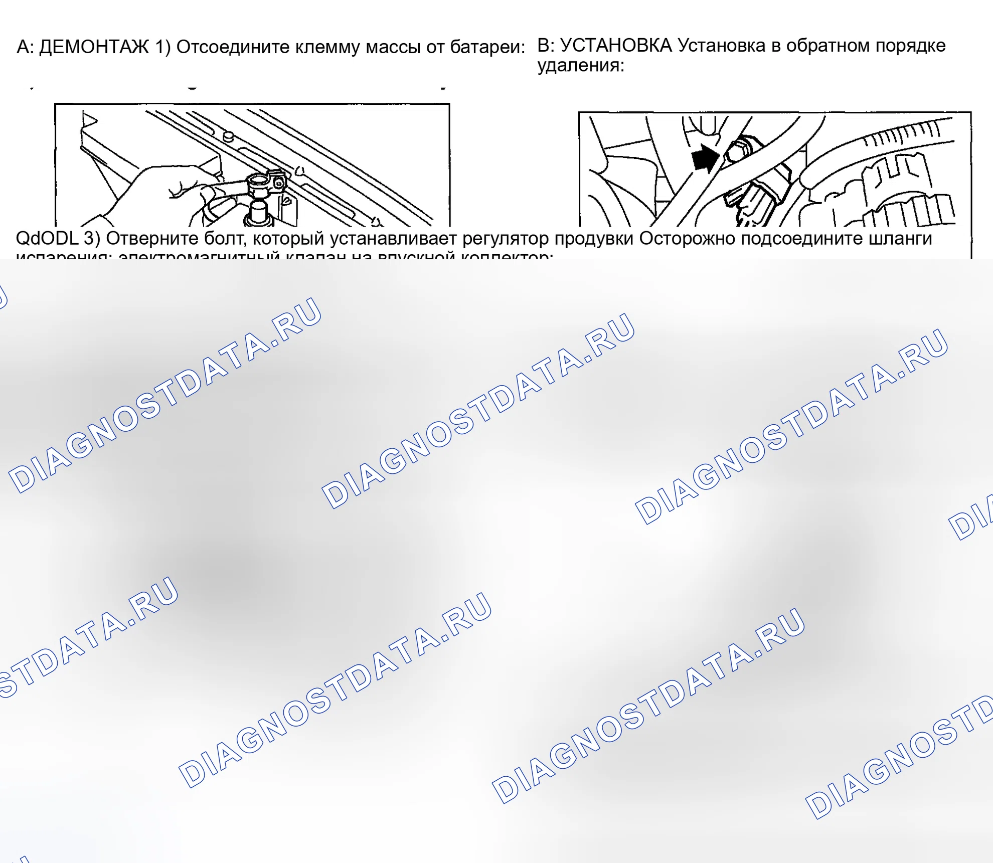 Рис. 76: Демонтаж и монтаж (Impreza WRX 2.0L). Subaru Impreza WRX GD/GG рестайлинг